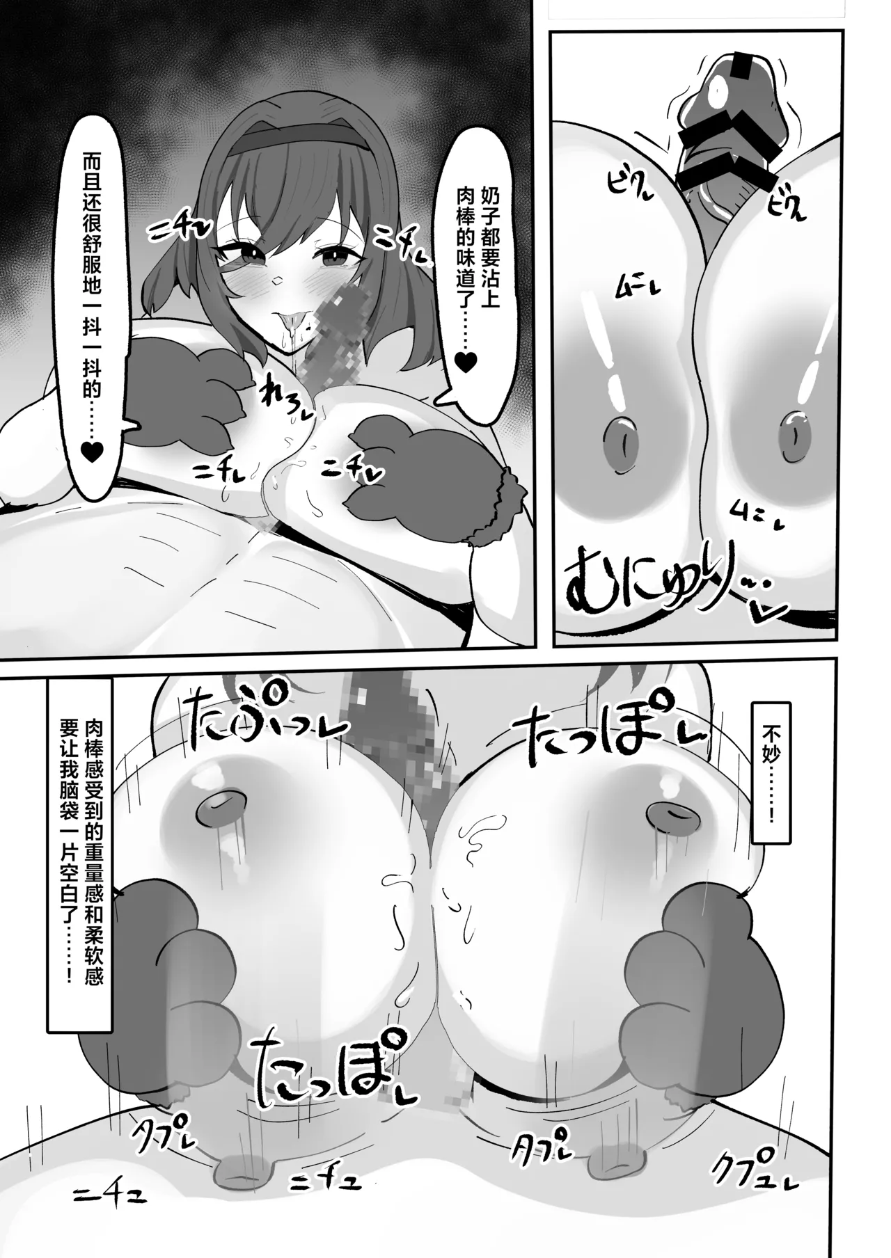 Kiyowa na Teishinchou Bakunyuu Succubus Onee-chan to Love Love Sakusei Ecchi Seikatsu page 19 original parody - big breasts nakadashi hentai manga - read online free