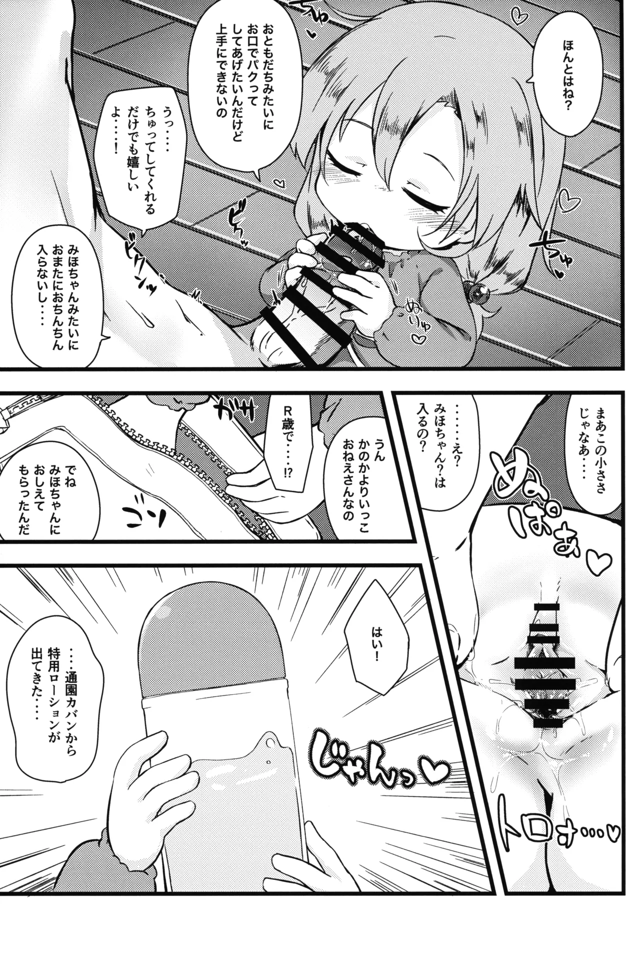 Hitoketa Festival! - Page 46