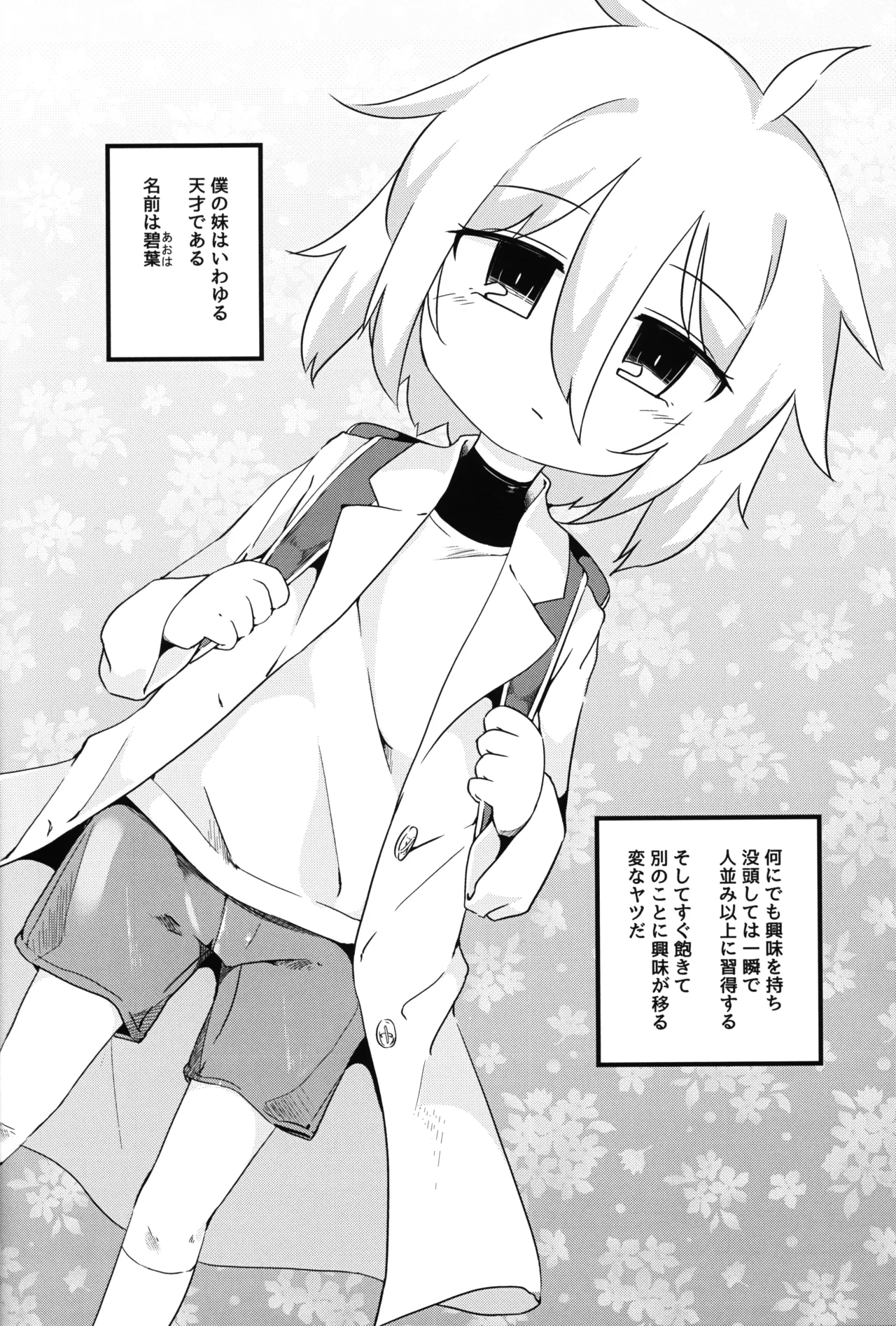 Hitoketa Festival! - Page 83