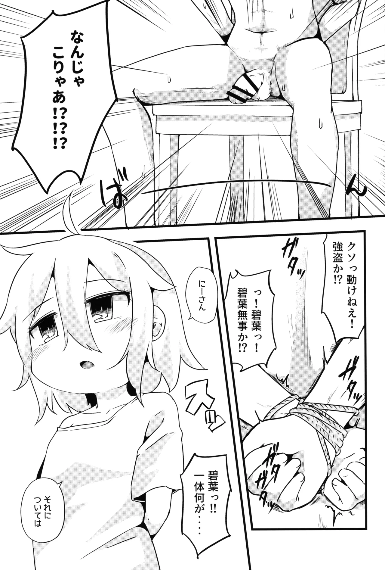 Hitoketa Festival! - Page 86