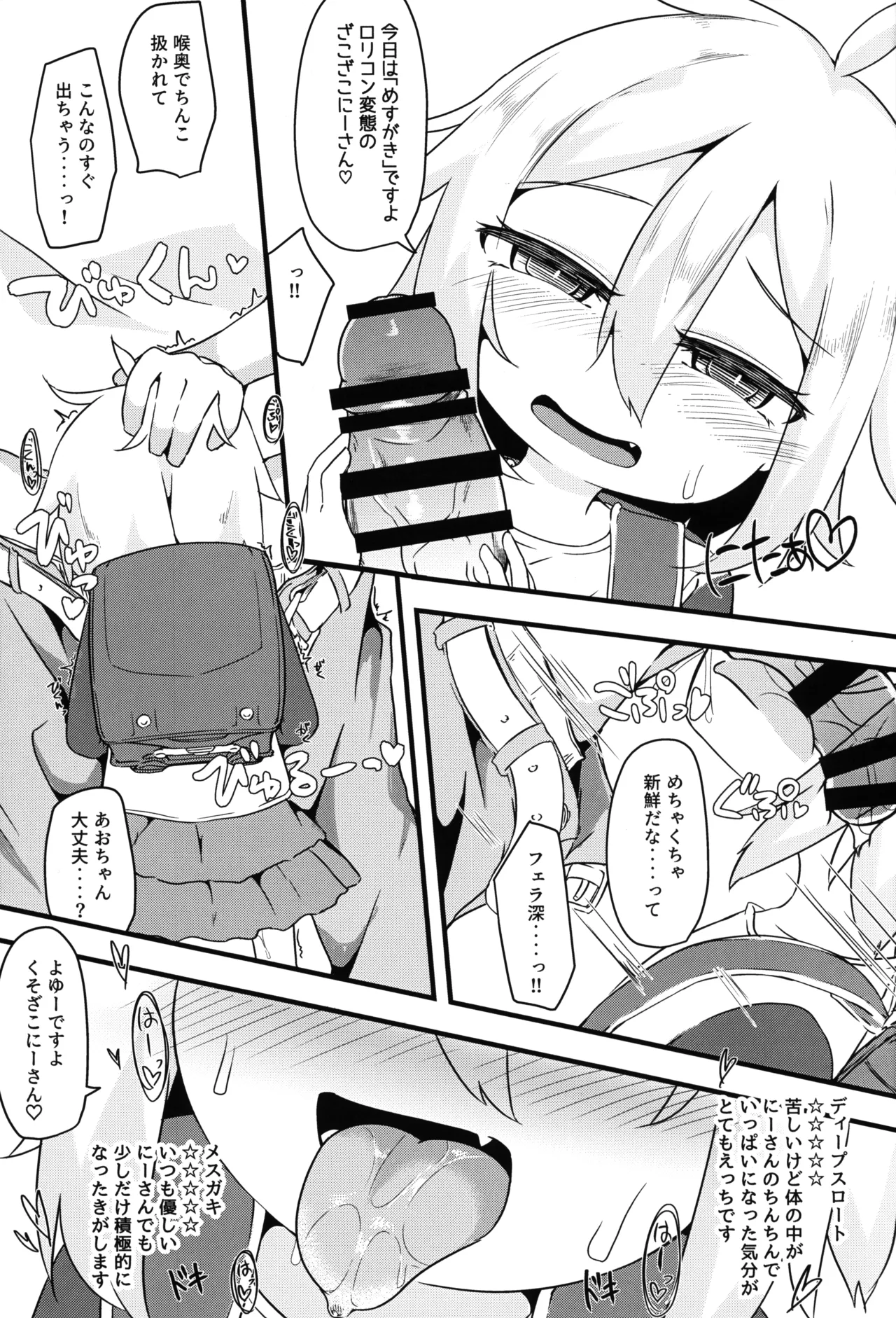 Hitoketa Festival! - Page 96