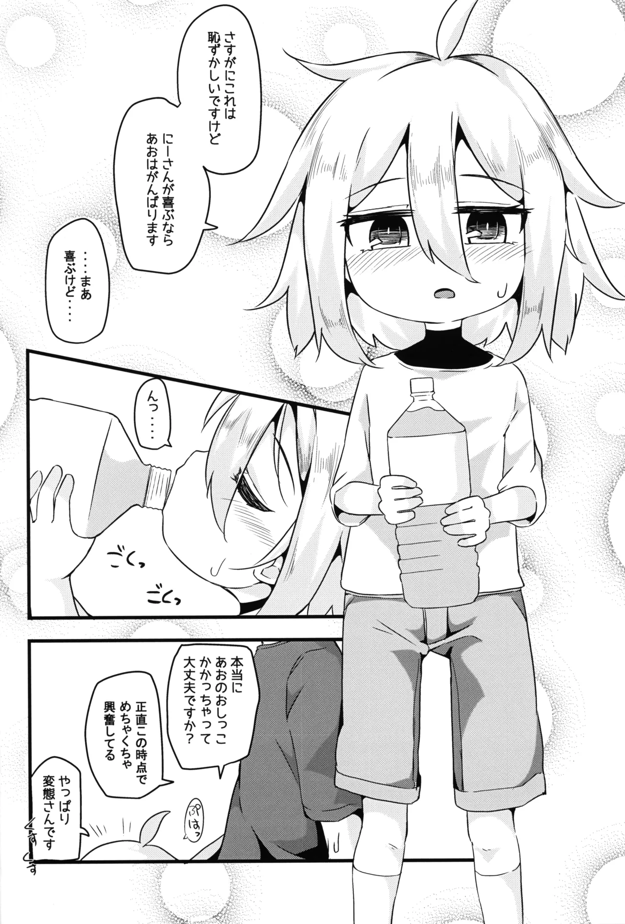 Hitoketa Festival! - Page 97