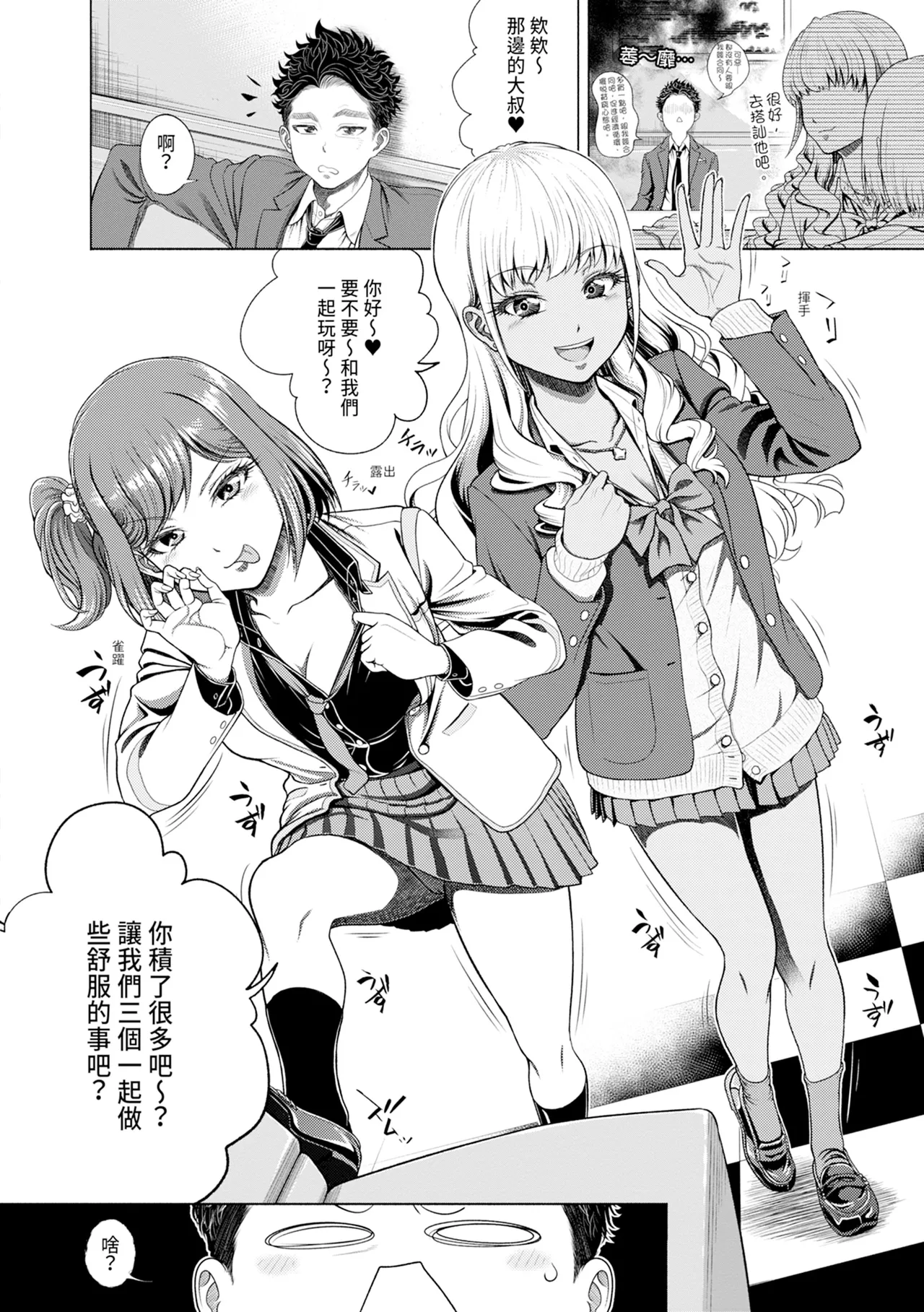 Chie to Karen no Dosukebe Sex Match - Chie and Karen Super Sex Match | 千惠和可憐的色情性愛比賽 - Page 12