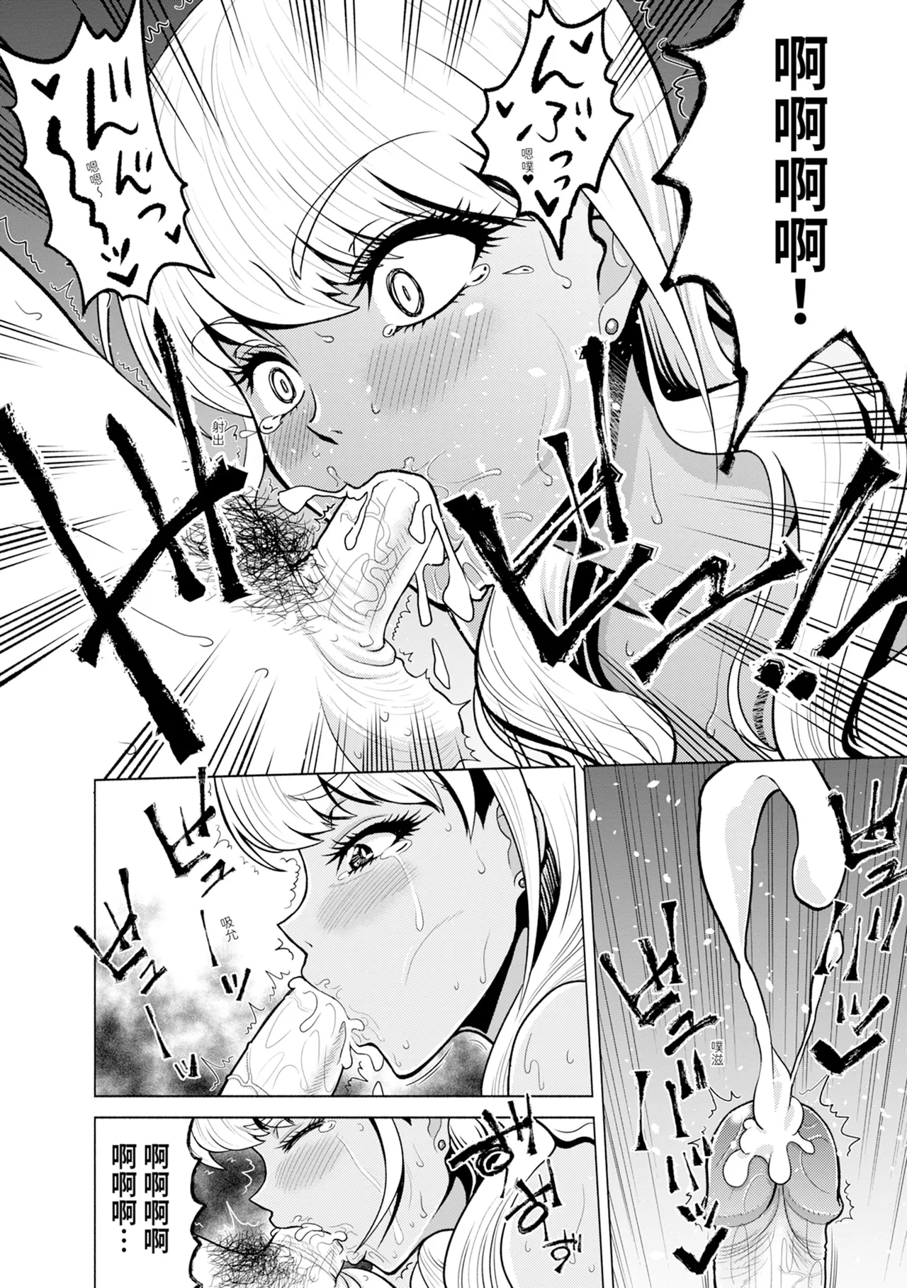 Chie to Karen no Dosukebe Sex Match - Page 128