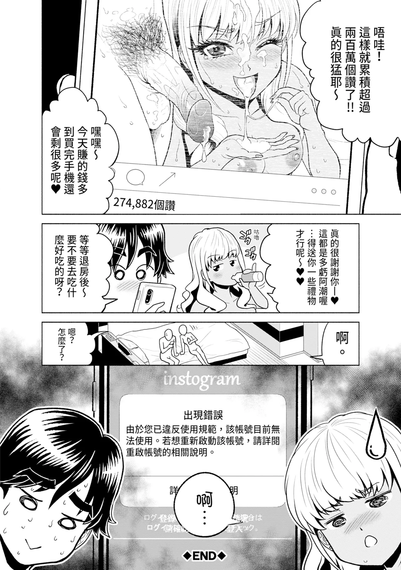Chie to Karen no Dosukebe Sex Match - Chie and Karen Super Sex Match | 千惠和可憐的色情性愛比賽 page 130 - handjob big breasts hentai manga - read online free