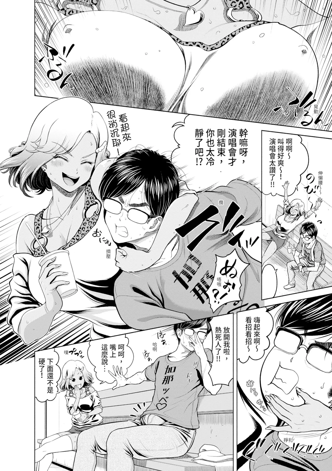Chie to Karen no Dosukebe Sex Match - Chie and Karen Super Sex Match | 千惠和可憐的色情性愛比賽 page 136 - handjob big breasts hentai manga - read online free