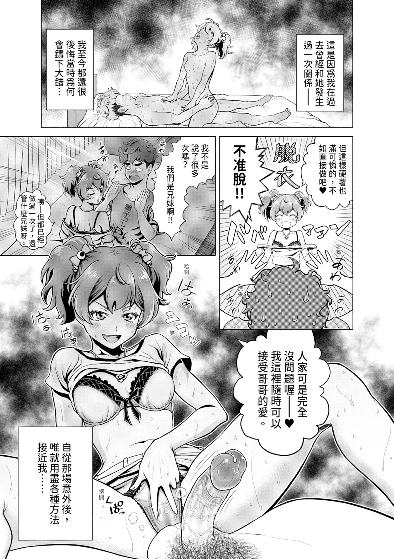 Chie to Karen no Dosukebe Sex Match - Chie and Karen Super Sex Match | 千惠和可憐的色情性愛比賽 page 157 - handjob big breasts hentai manga - read online free