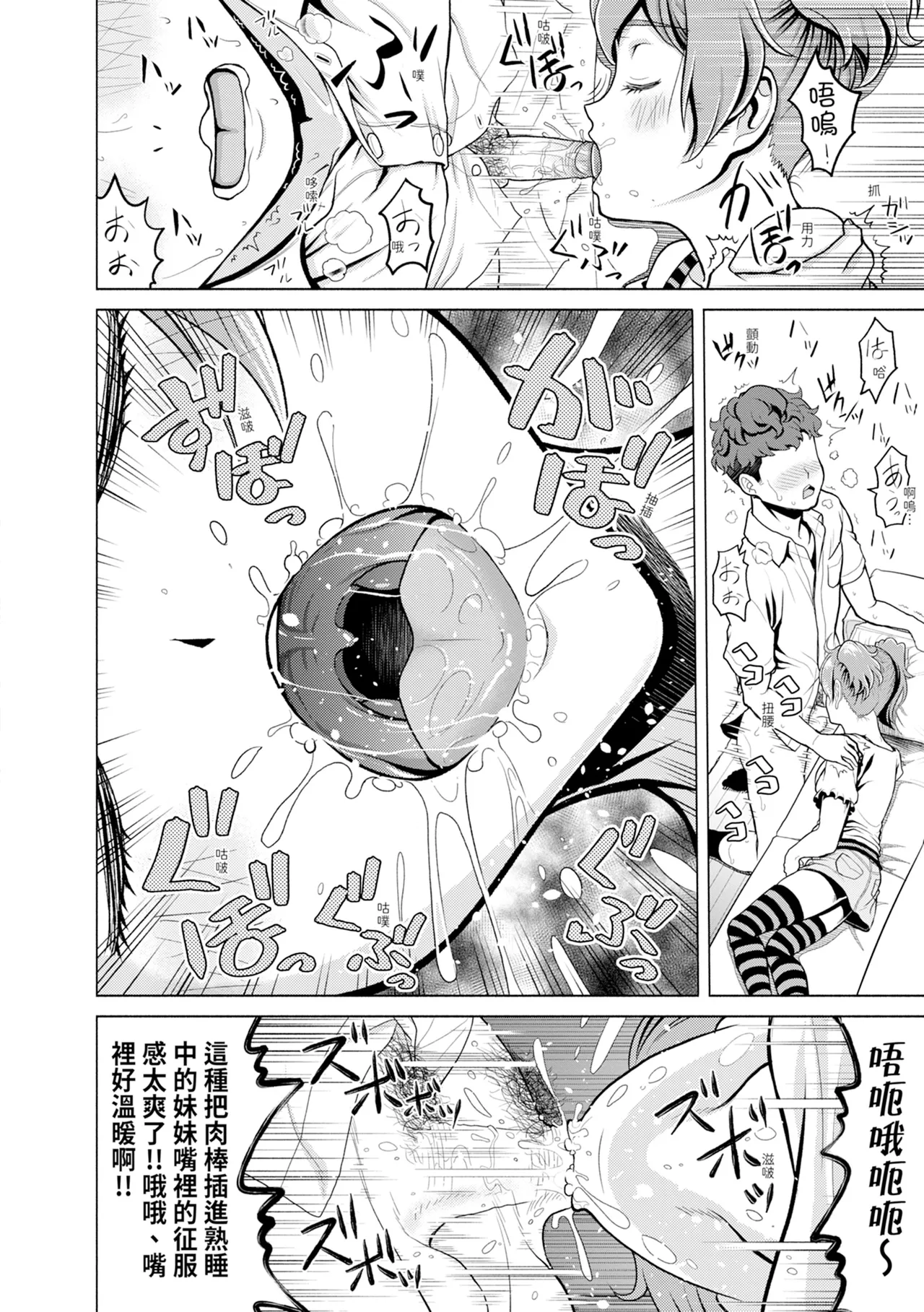 Chie to Karen no Dosukebe Sex Match - Chie and Karen Super Sex Match | 千惠和可憐的色情性愛比賽 page 162 - handjob big breasts hentai manga - read online free