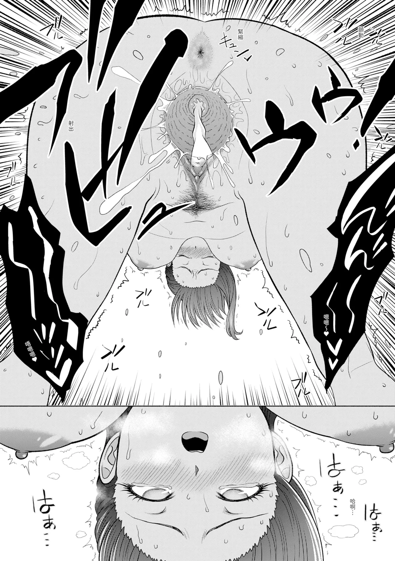 Chie to Karen no Dosukebe Sex Match - Chie and Karen Super Sex Match | 千惠和可憐的色情性愛比賽 page 200 - handjob big breasts hentai manga - read online free