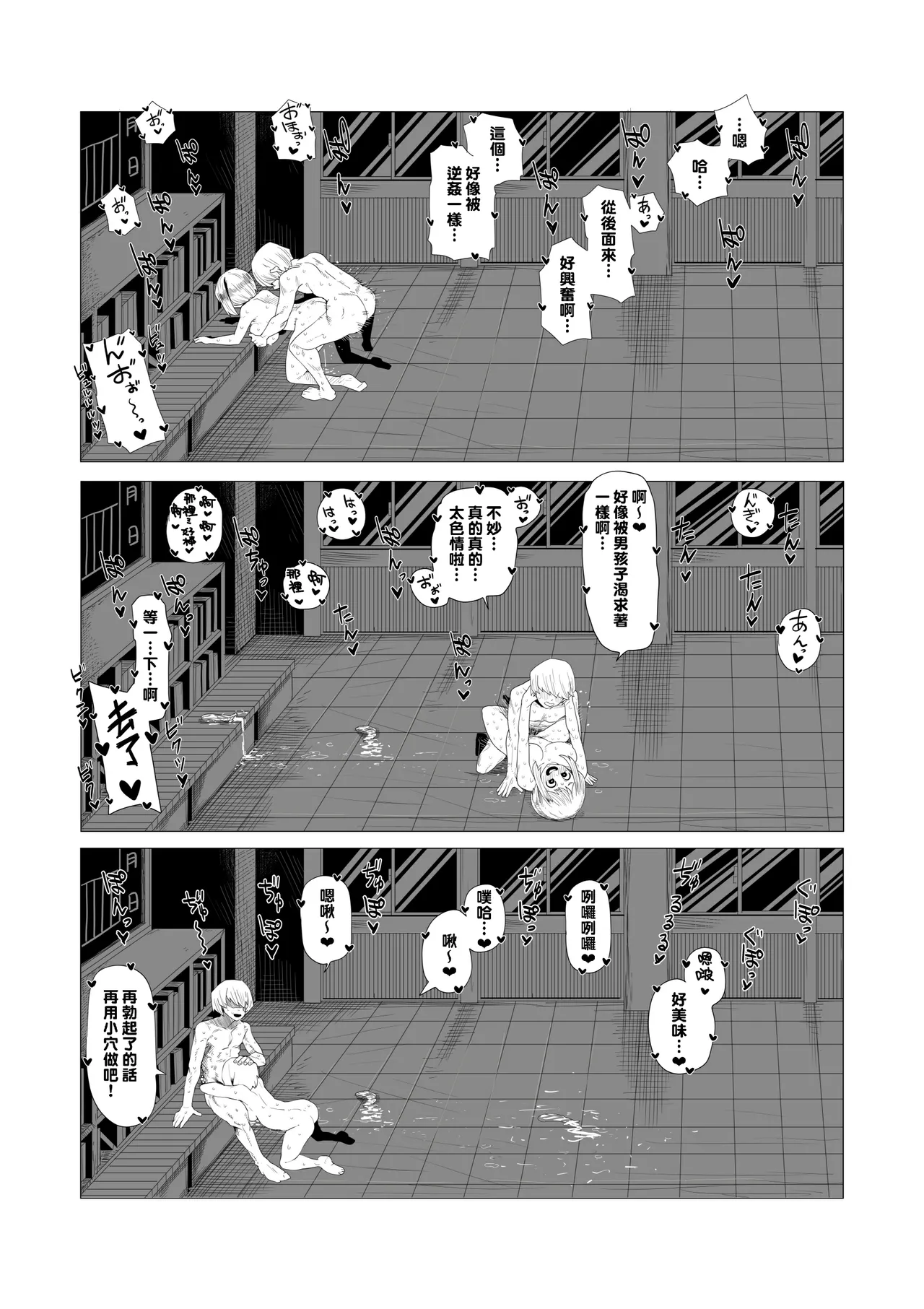 Teisou Gyakuten no Hero Academia 1-22 - Page 15