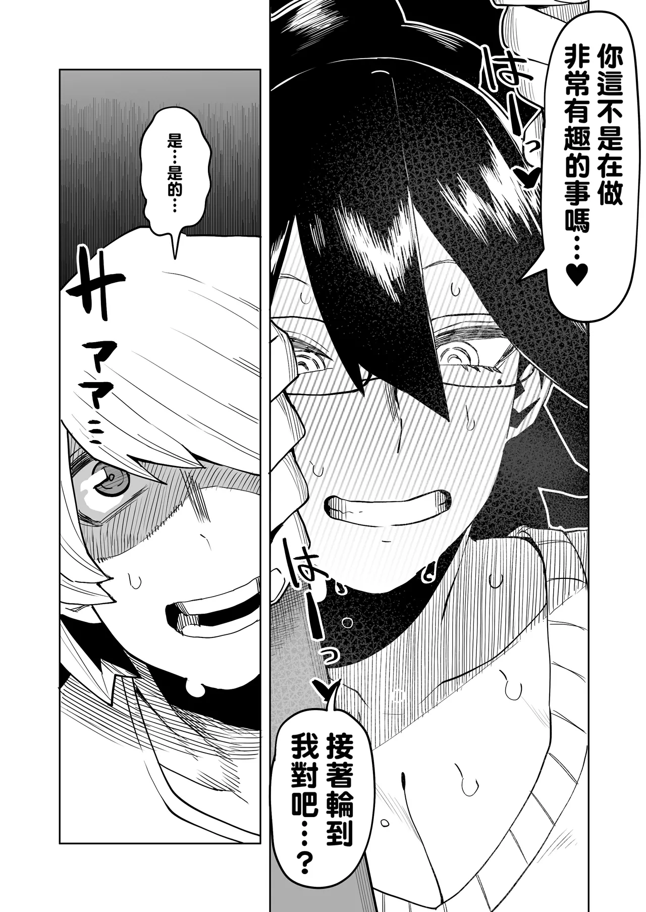 Teisou Gyakuten no Hero Academia 1-22 page 167 featuring mina ashido my hero academia parody - milf unusual teeth hentai manga - read online free