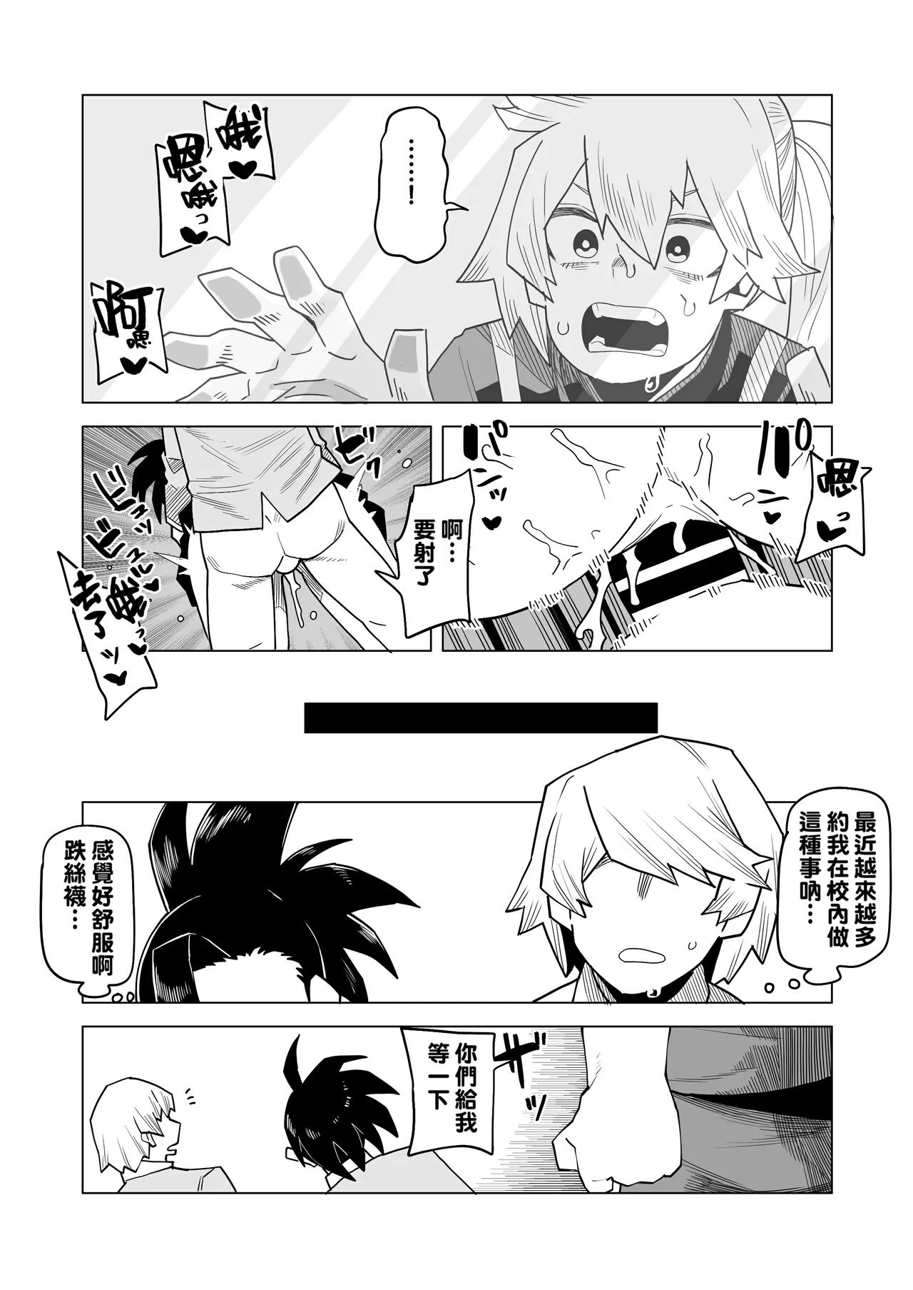 Teisou Gyakuten no Hero Academia 1-22 page 172 featuring mina ashido my hero academia parody - milf unusual teeth hentai manga - read online free