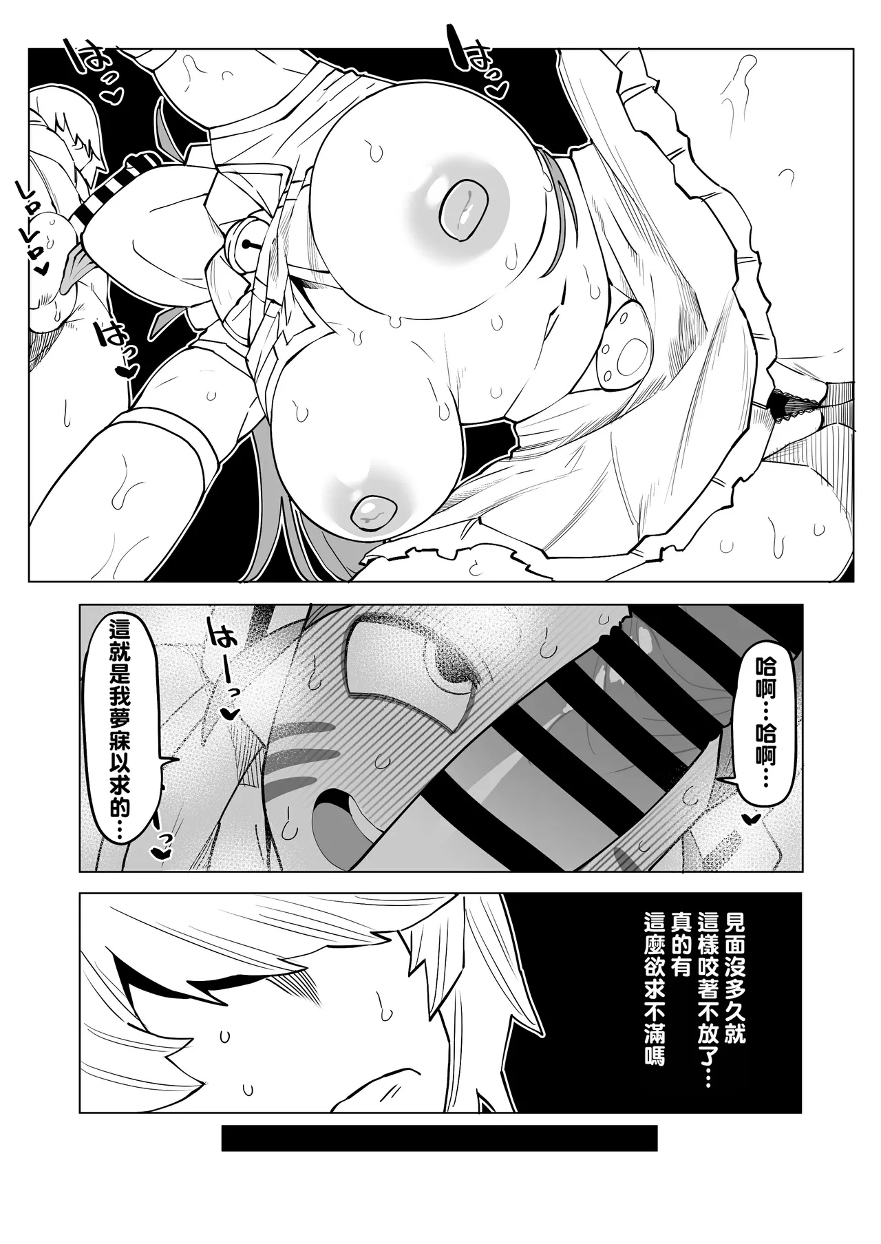 Teisou Gyakuten no Hero Academia 1-22 page 193 featuring mina ashido my hero academia parody - milf unusual teeth hentai manga - read online free
