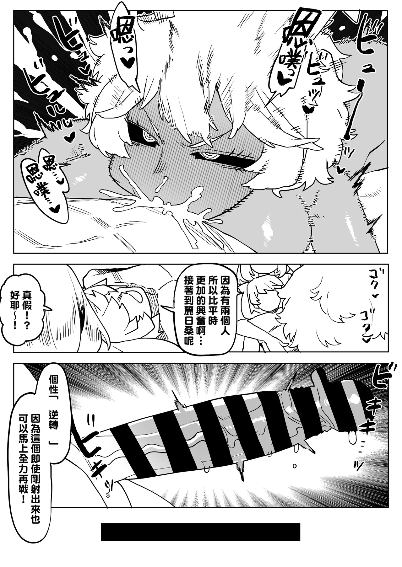 Teisou Gyakuten no Hero Academia 1-22 page 249 featuring mina ashido my hero academia parody - milf unusual teeth hentai manga - read online free