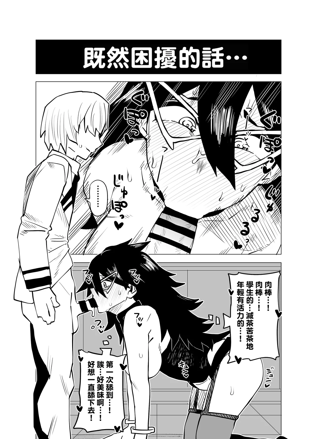 Teisou Gyakuten no Hero Academia 1-22 page 45 featuring mina ashido my hero academia parody - milf unusual teeth hentai manga - read online free