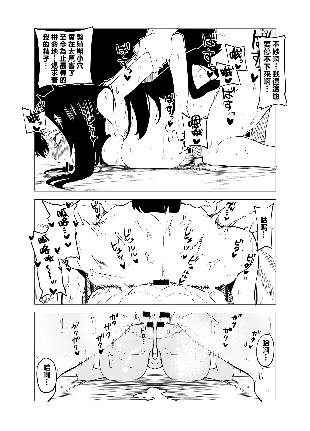 Teisou Gyakuten no Hero Academia 1-22 page 69 featuring mina ashido my hero academia parody - milf unusual teeth hentai manga - read online free