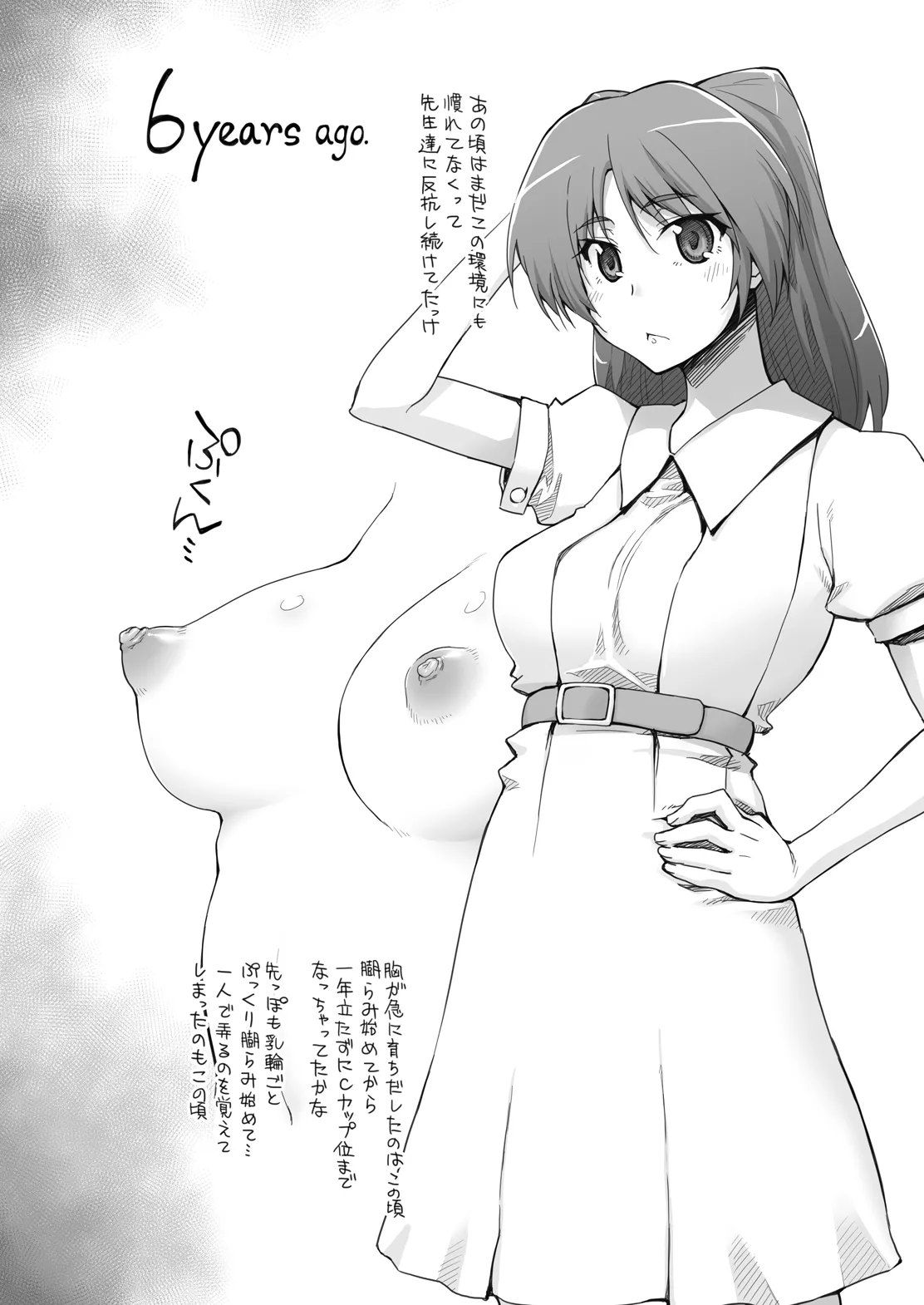 Complex-5. E.N.Complex! - Page 5