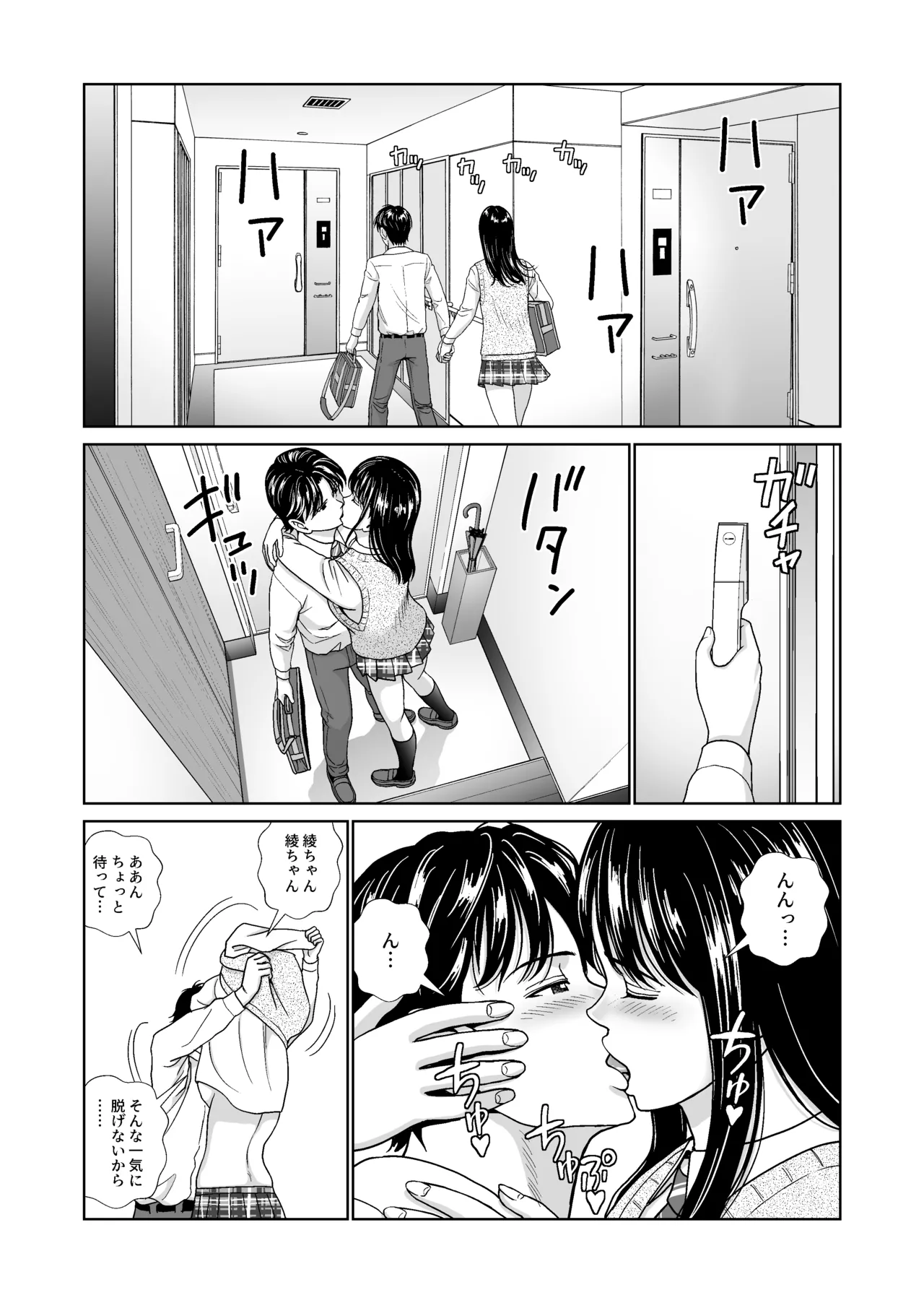 Haru Kurabe 6 page 12 original parody - kissing big breasts hentai manga - read online free