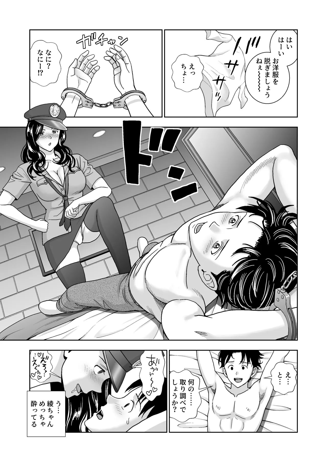 Haru Kurabe 6 - Page 76
