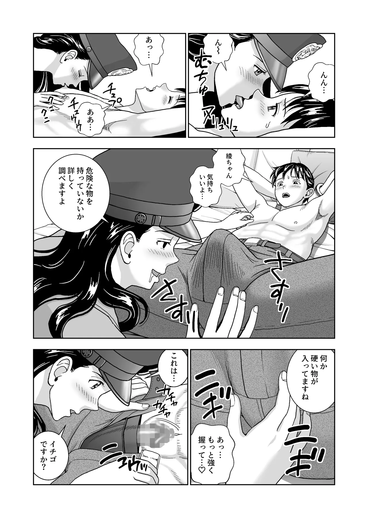 Haru Kurabe 6 page 77 original parody - kissing big breasts hentai manga - read online free