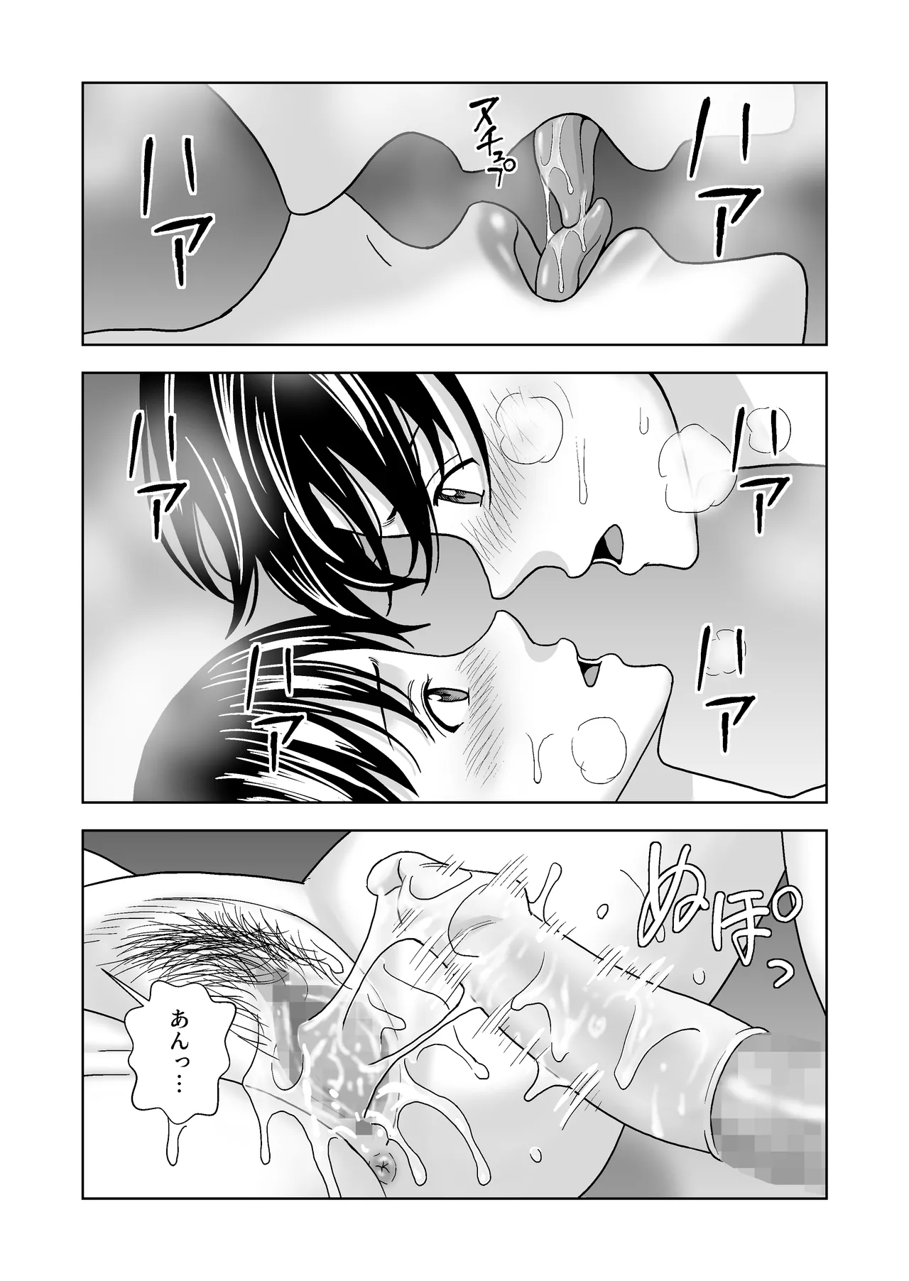 Haru Kurabe 6 page 94 original parody - kissing big breasts hentai manga - read online free