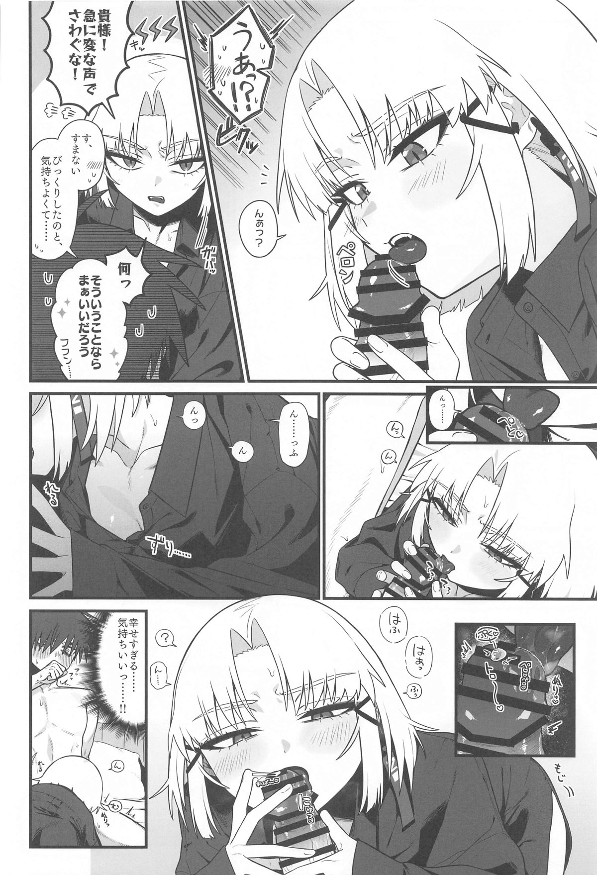 Warui Koto #2 Shitai Koto page 17 featuring drake goddess of victory nikke parody - blowjob sole female hentai manga - read online free