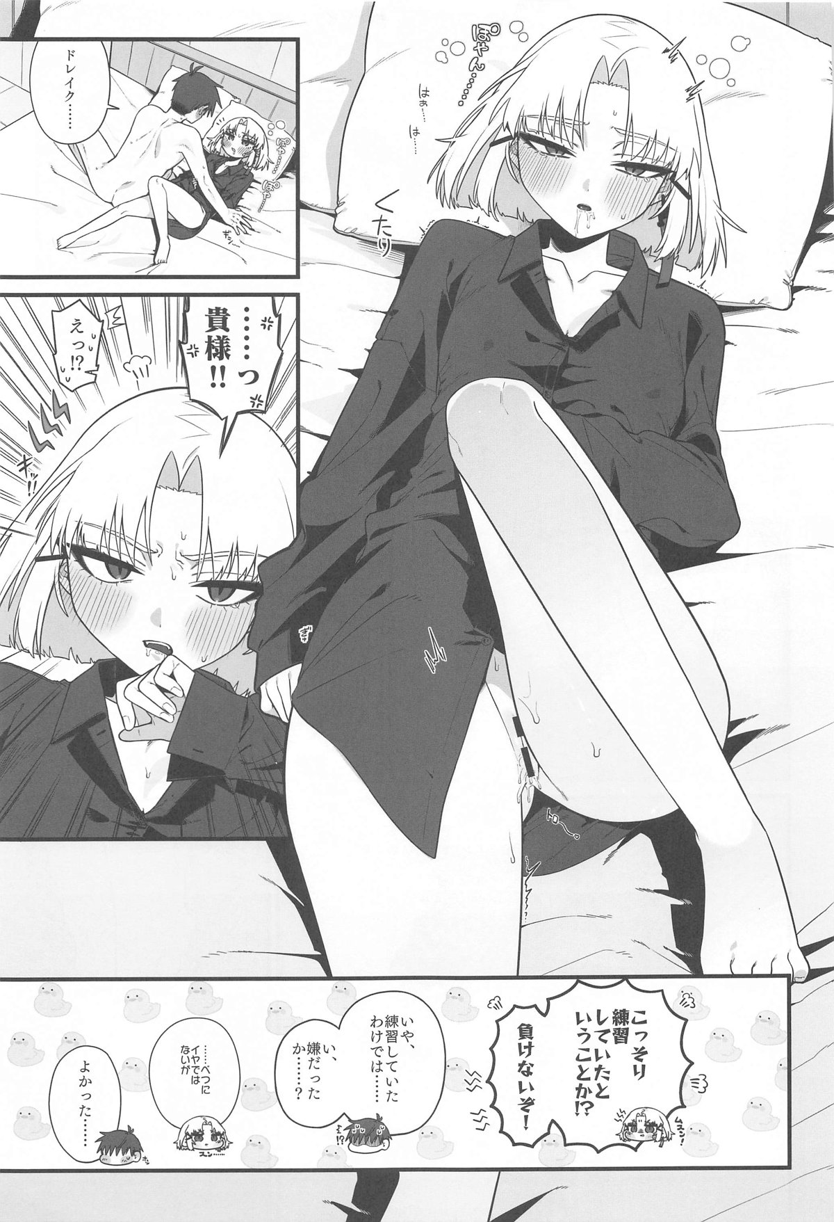 Warui Koto #2 Shitai Koto - Page 28