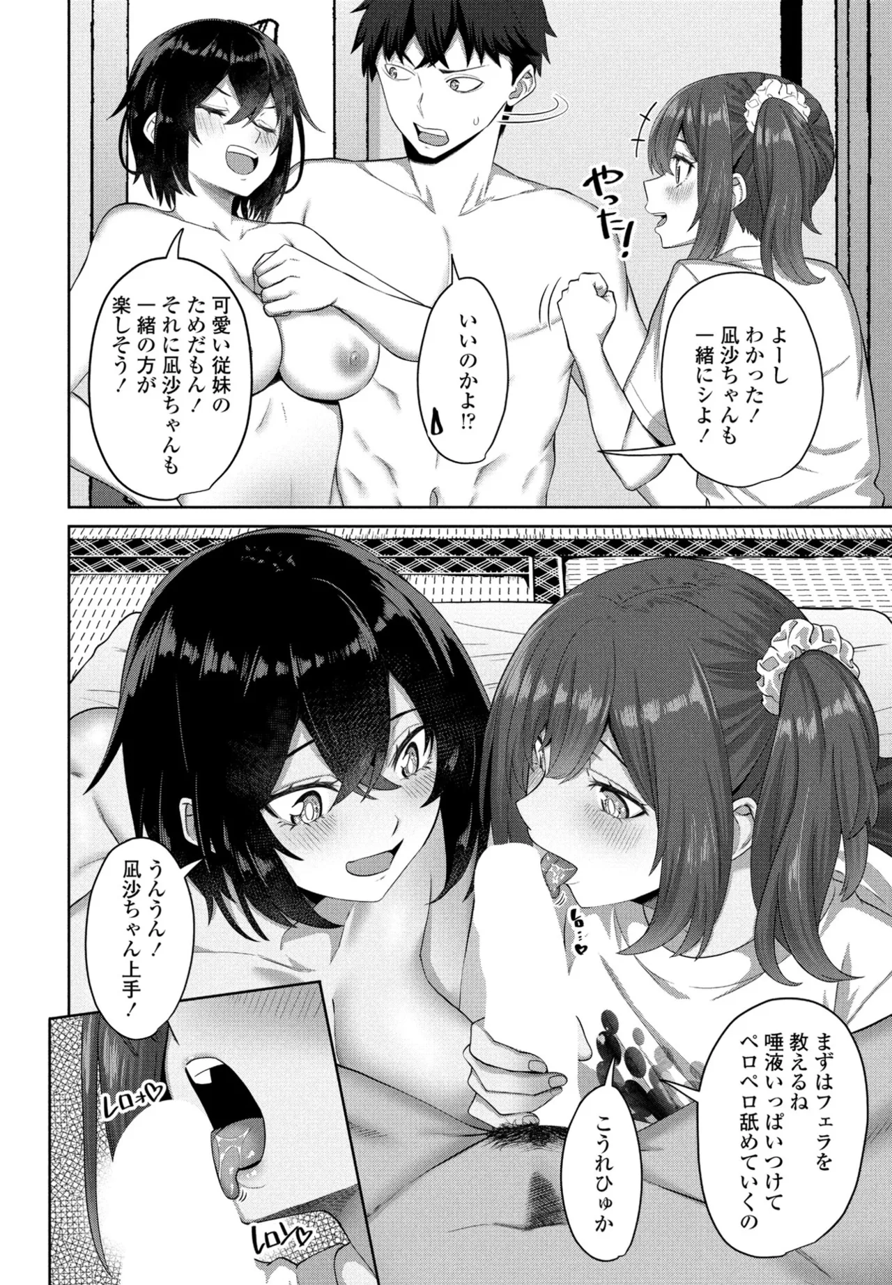 COMIC Penguin Club 2024-12 page 108 - big breasts mmf threesome hentai manga - read online free