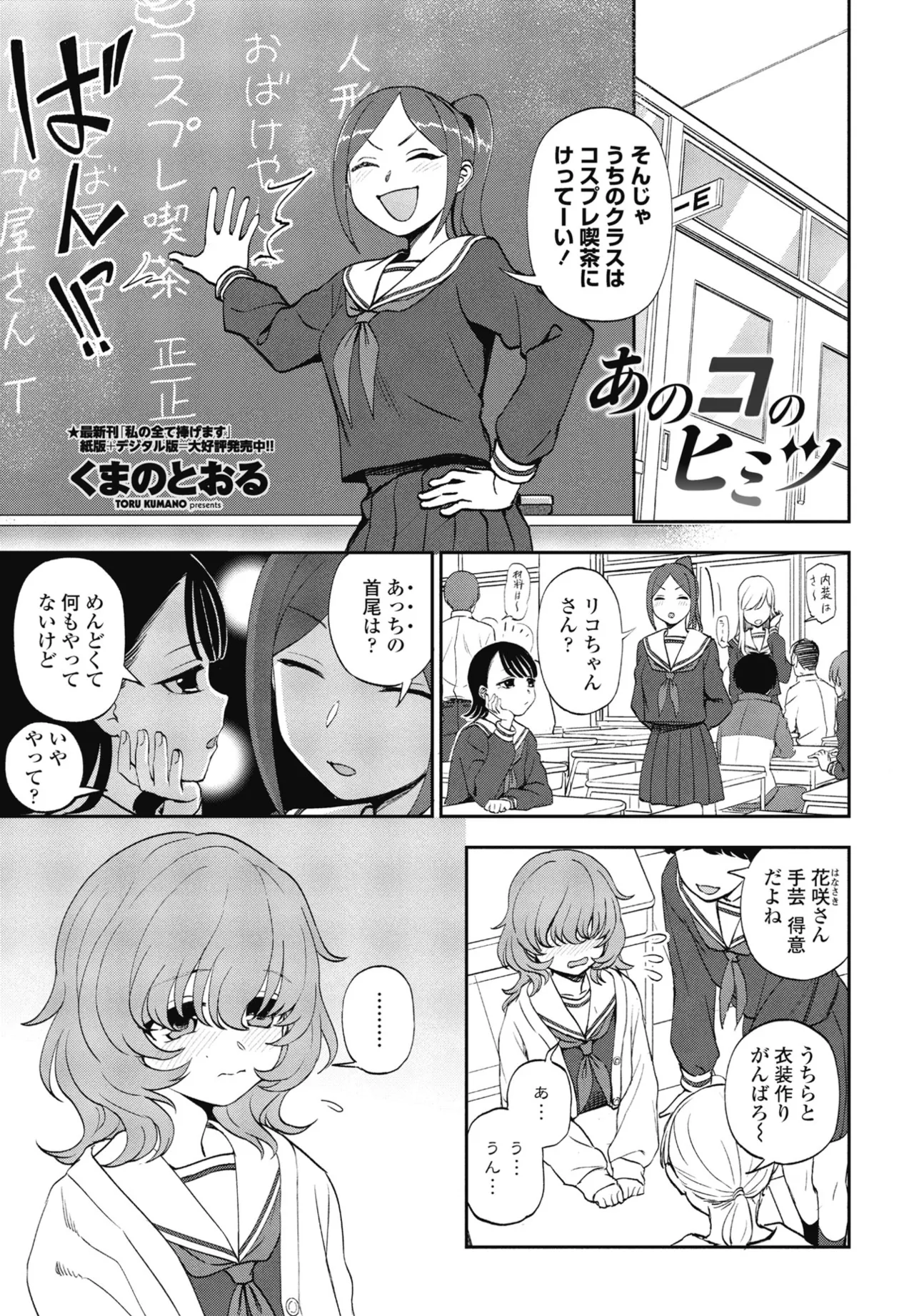 COMIC Penguin Club 2024-12 page 147 - big breasts mmf threesome hentai manga - read online free