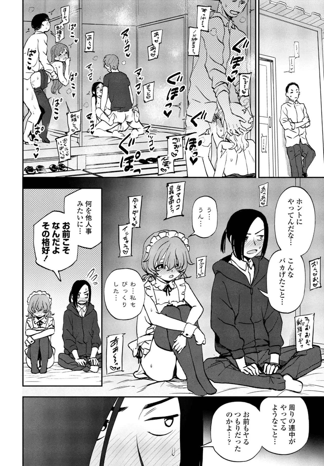 COMIC Penguin Club 2024-12 page 154 - big breasts mmf threesome hentai manga - read online free