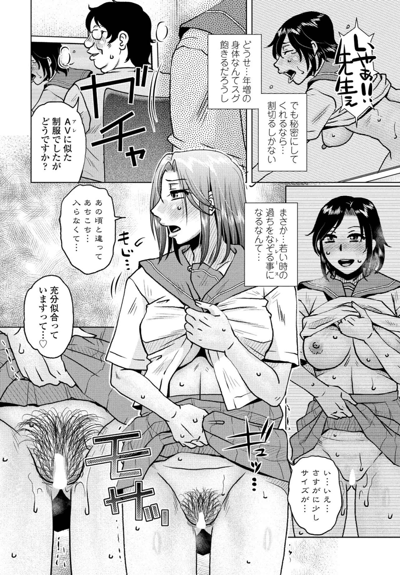 COMIC Penguin Club 2024-12 page 172 - big breasts mmf threesome hentai manga - read online free