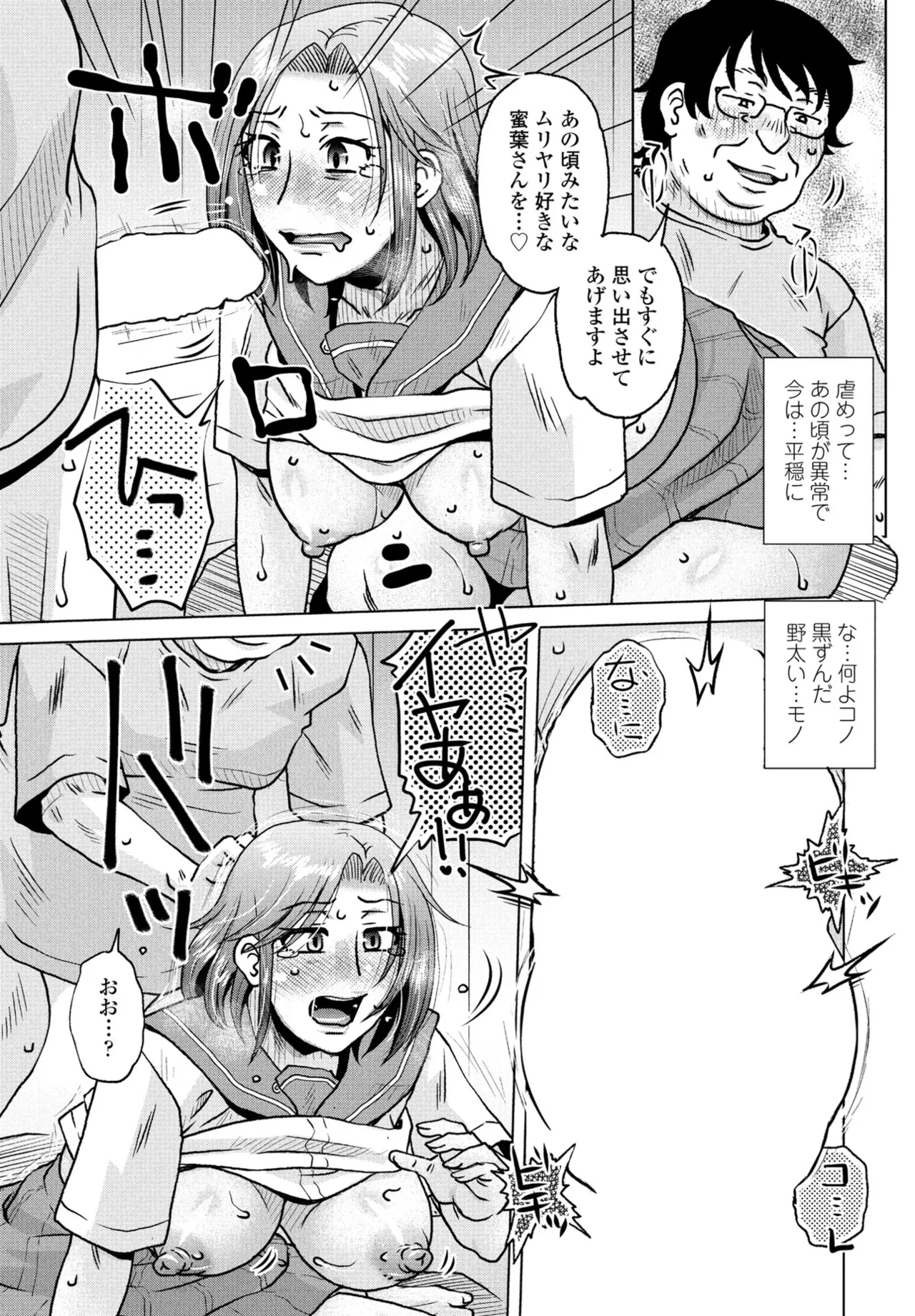 COMIC Penguin Club 2024-12 page 177 - big breasts mmf threesome hentai manga - read online free