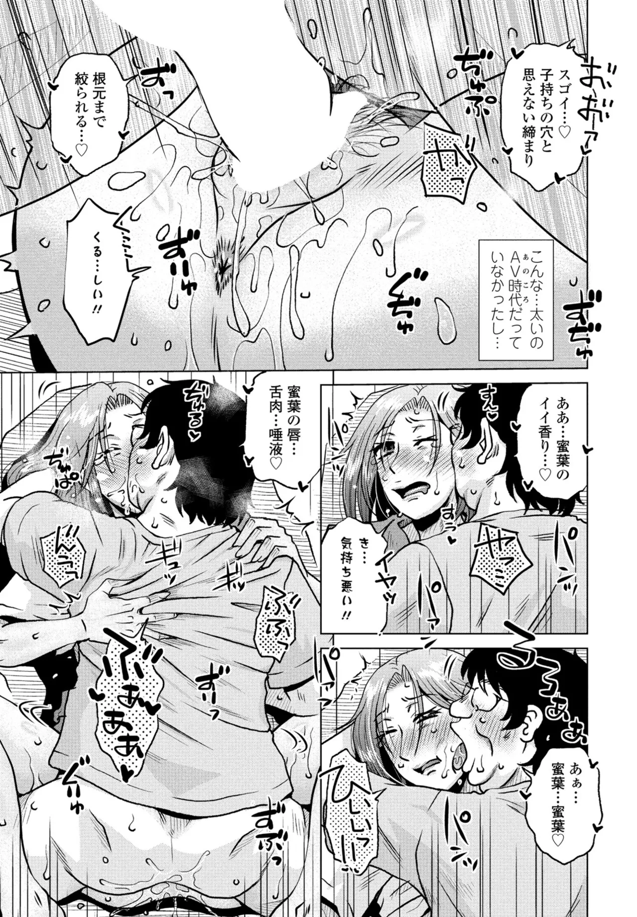 COMIC Penguin Club 2024-12 page 181 - big breasts mmf threesome hentai manga - read online free