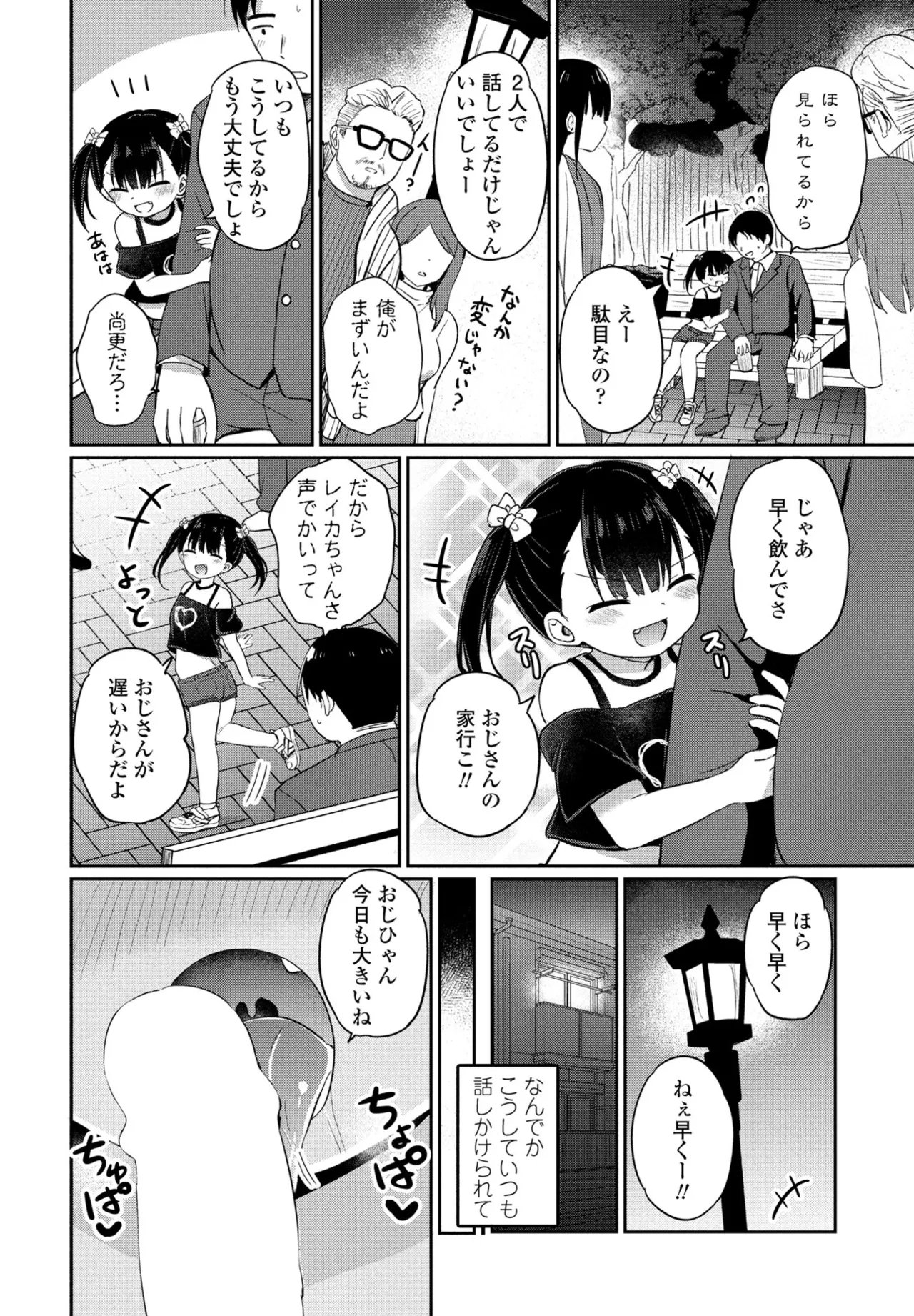 COMIC Penguin Club 2024-12 page 188 - big breasts mmf threesome hentai manga - read online free