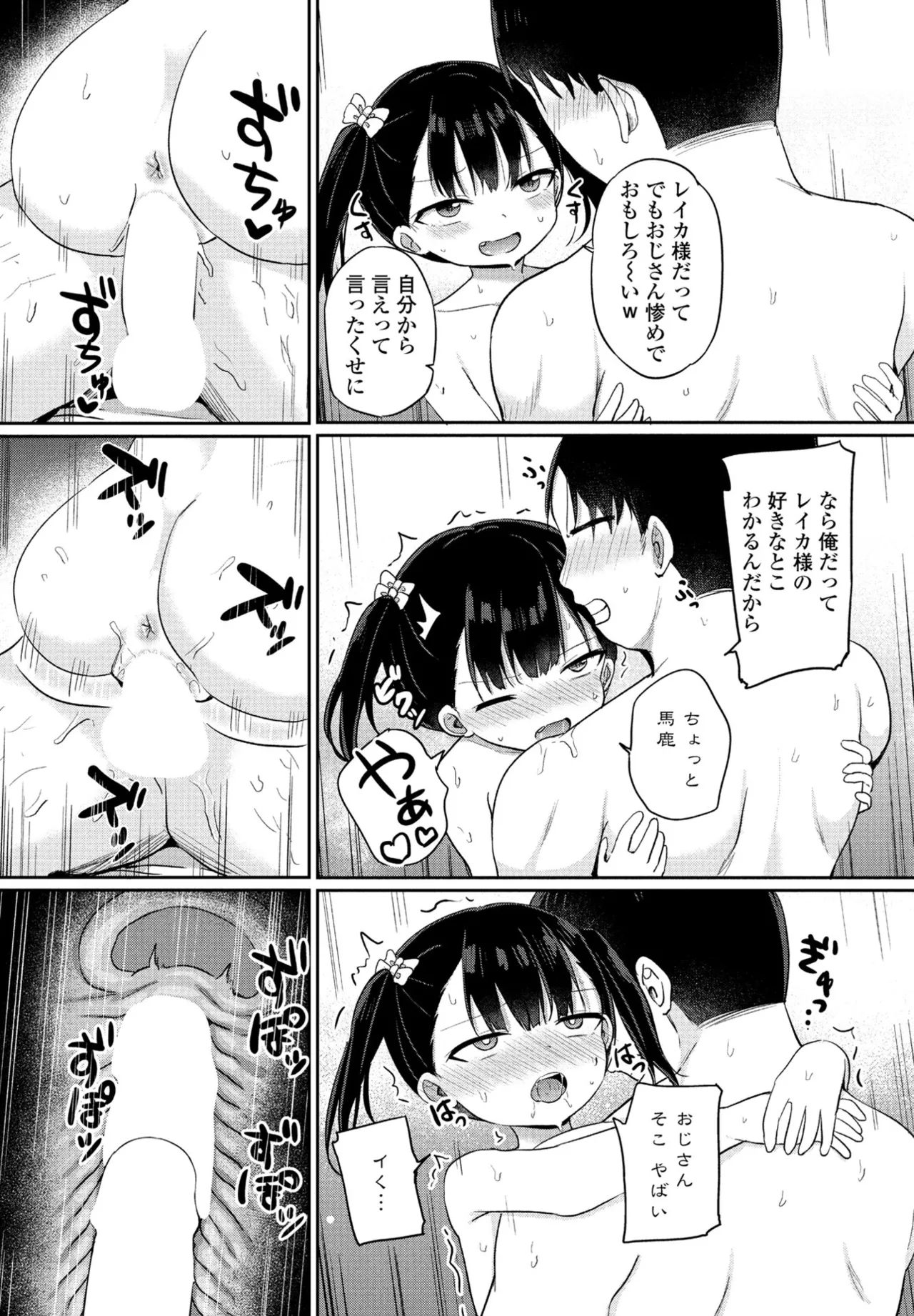 COMIC Penguin Club 2024-12 page 200 - big breasts mmf threesome hentai manga - read online free
