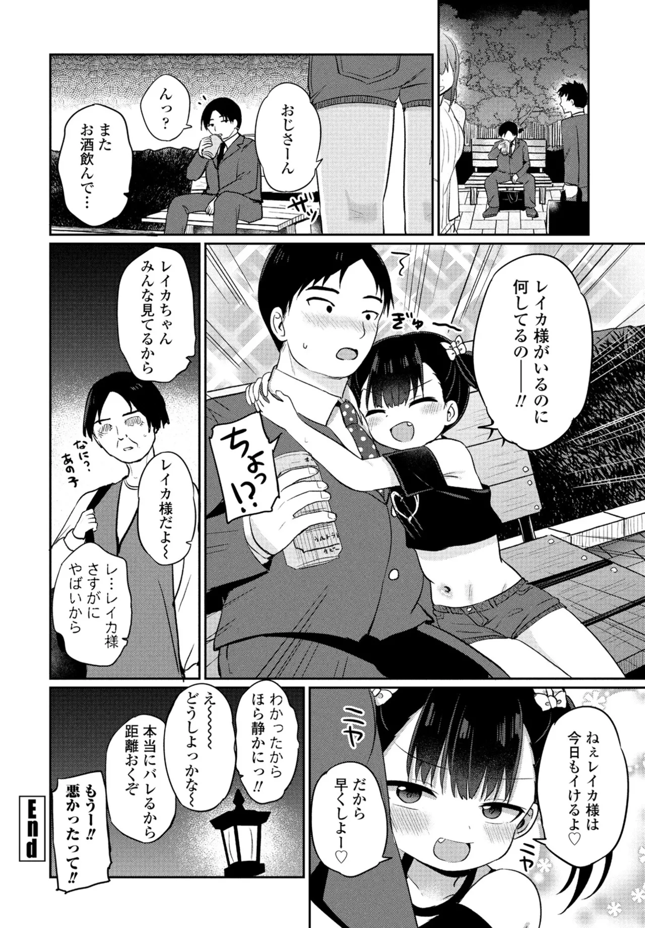 COMIC Penguin Club 2024-12 page 206 - big breasts mmf threesome hentai manga - read online free