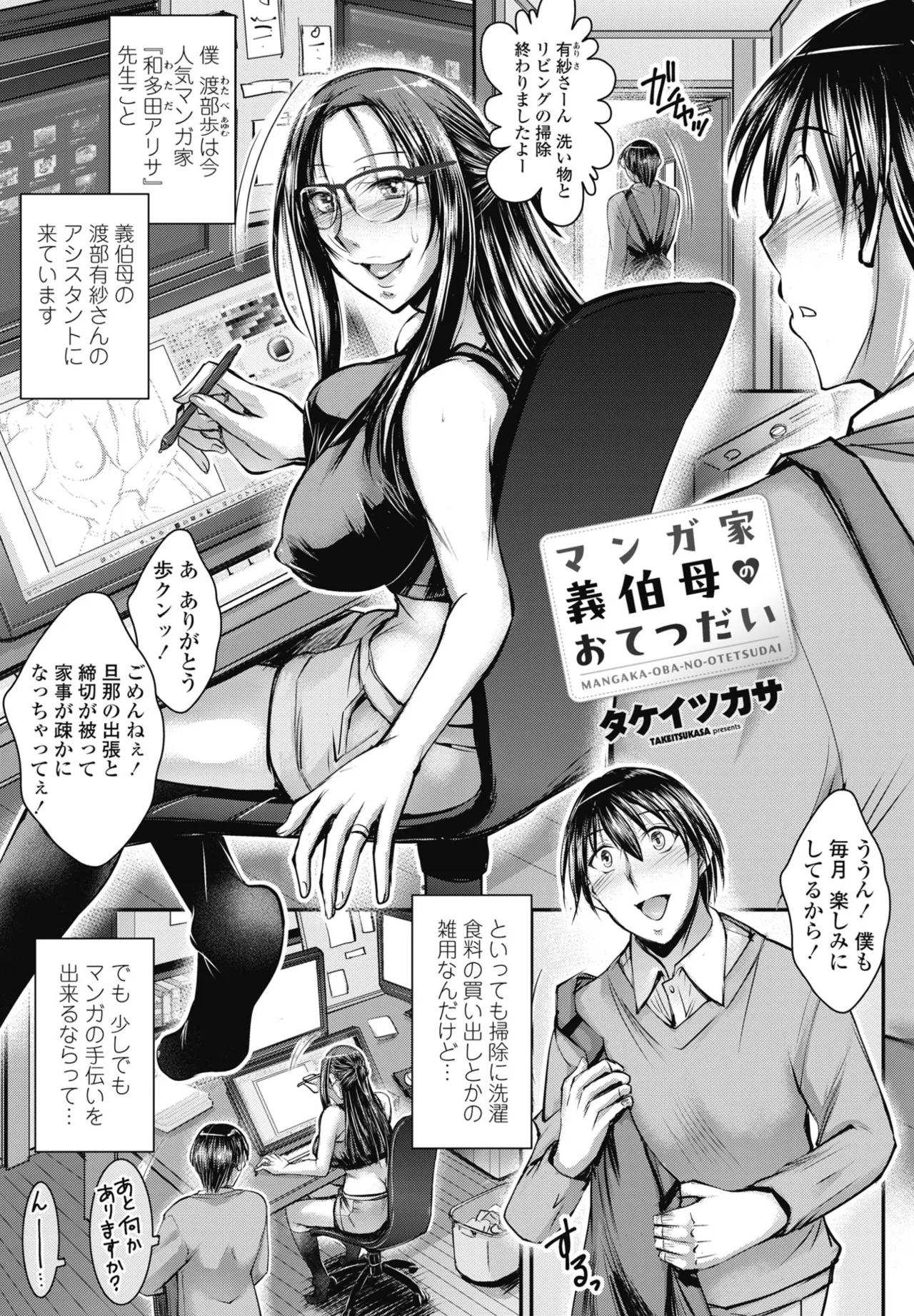 COMIC Penguin Club 2024-12 page 207 - big breasts mmf threesome hentai manga - read online free