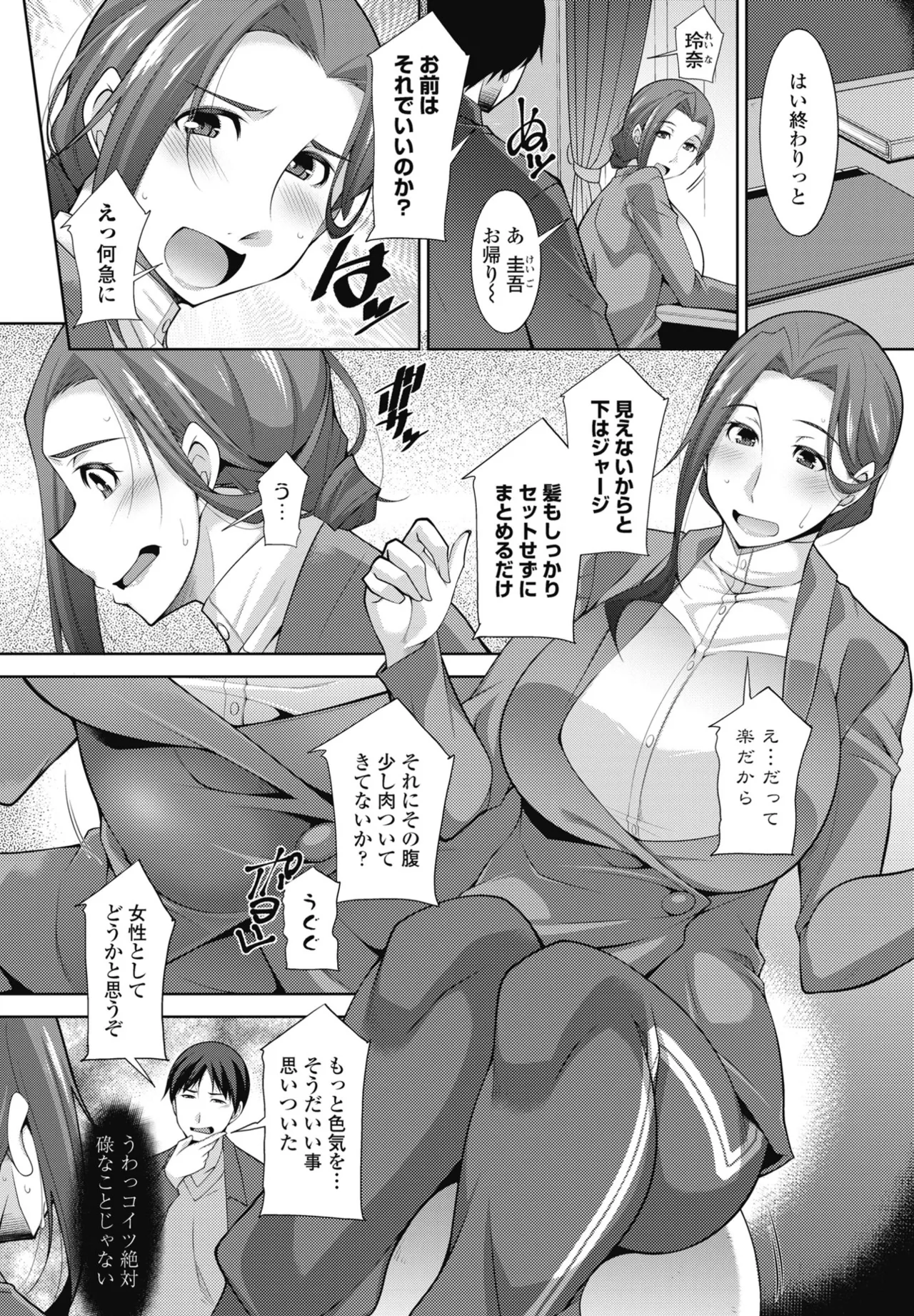 COMIC Penguin Club 2024-12 page 230 - big breasts mmf threesome hentai manga - read online free