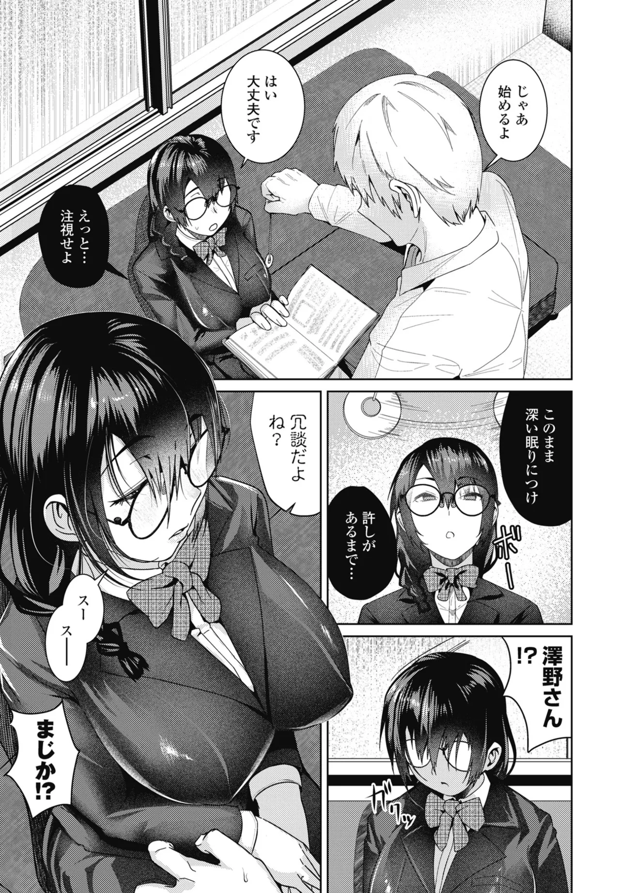 COMIC Penguin Club 2024-12 page 251 - big breasts mmf threesome hentai manga - read online free