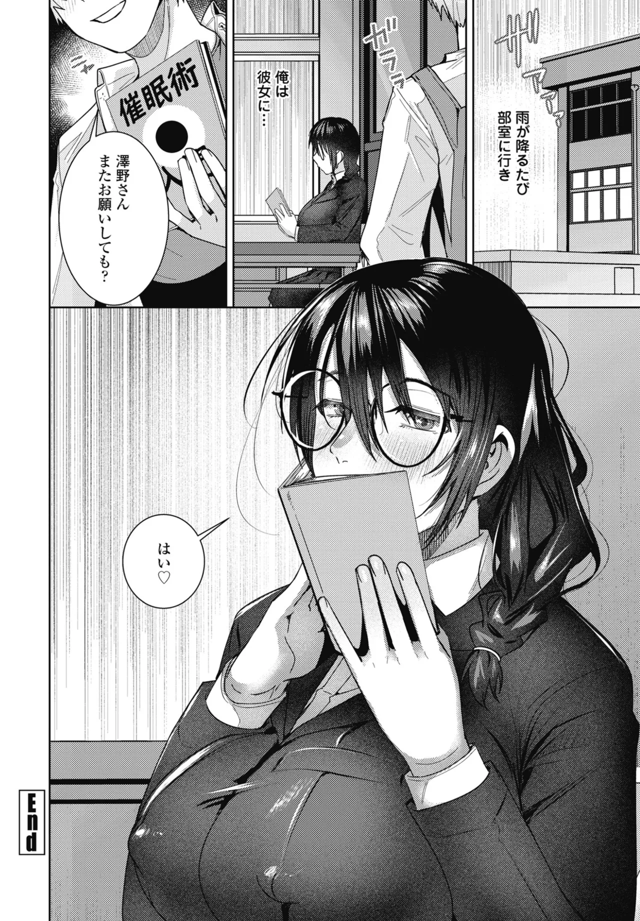 COMIC Penguin Club 2024-12 page 268 - big breasts mmf threesome hentai manga - read online free