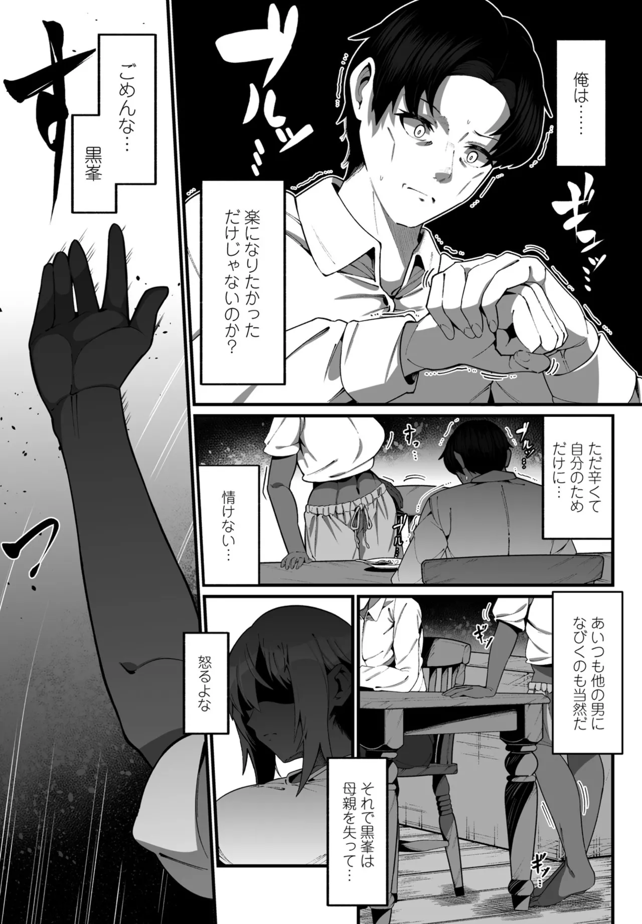 COMIC Penguin Club 2024-12 page 275 - big breasts mmf threesome hentai manga - read online free
