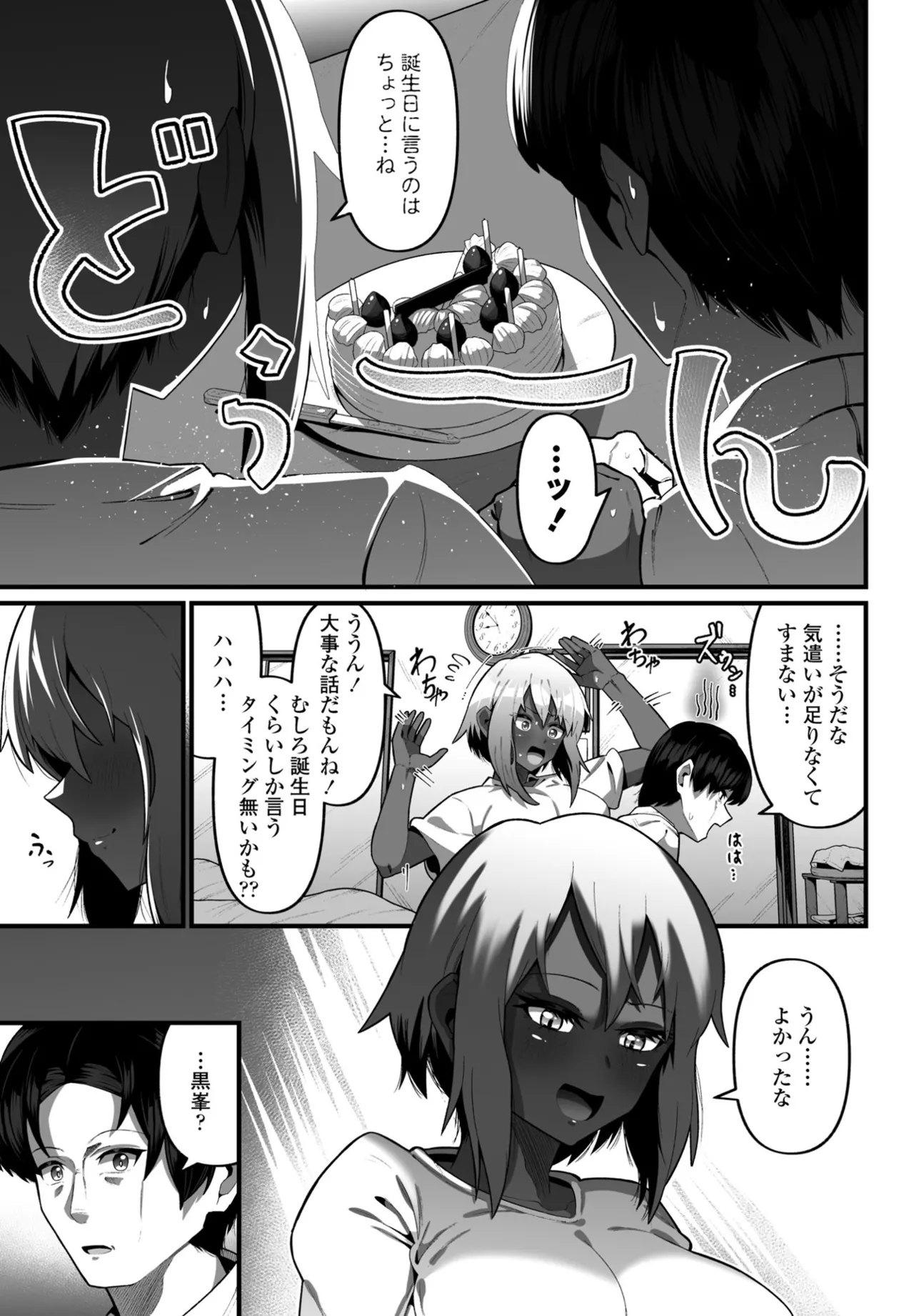 COMIC Penguin Club 2024-12 page 281 - big breasts mmf threesome hentai manga - read online free