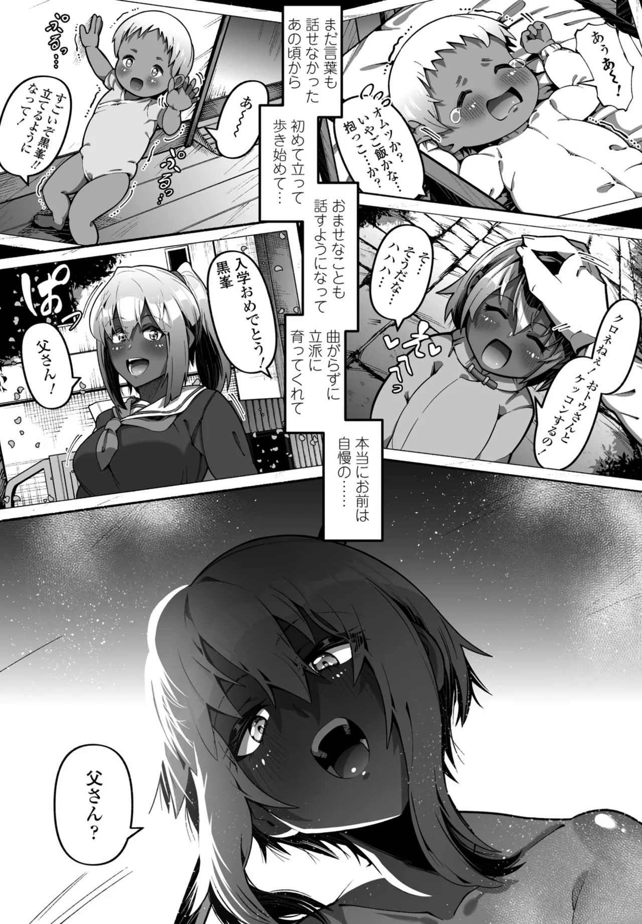 COMIC Penguin Club 2024-12 page 284 - big breasts mmf threesome hentai manga - read online free