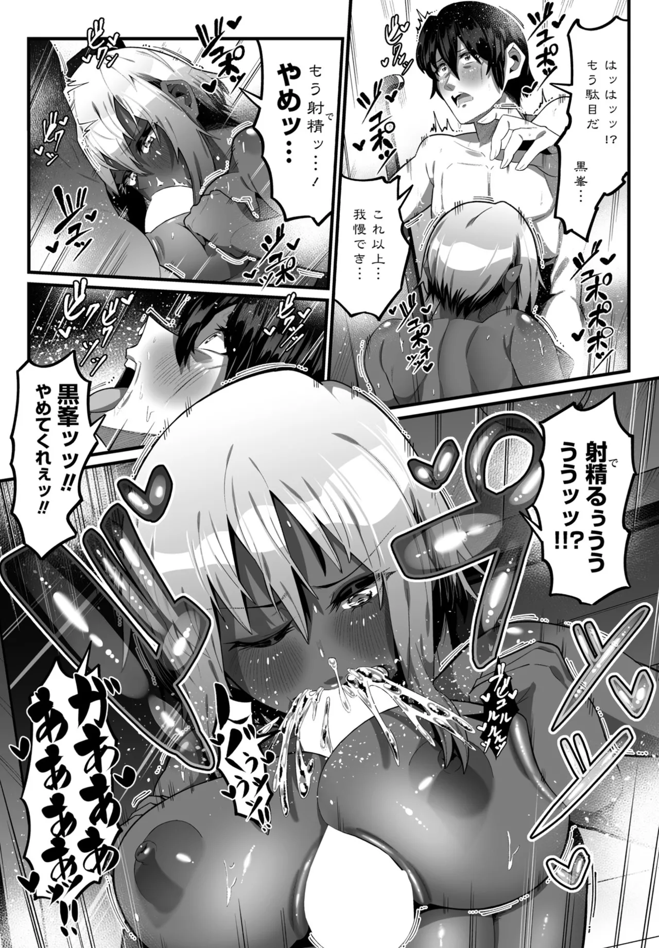 COMIC Penguin Club 2024-12 page 294 - big breasts mmf threesome hentai manga - read online free