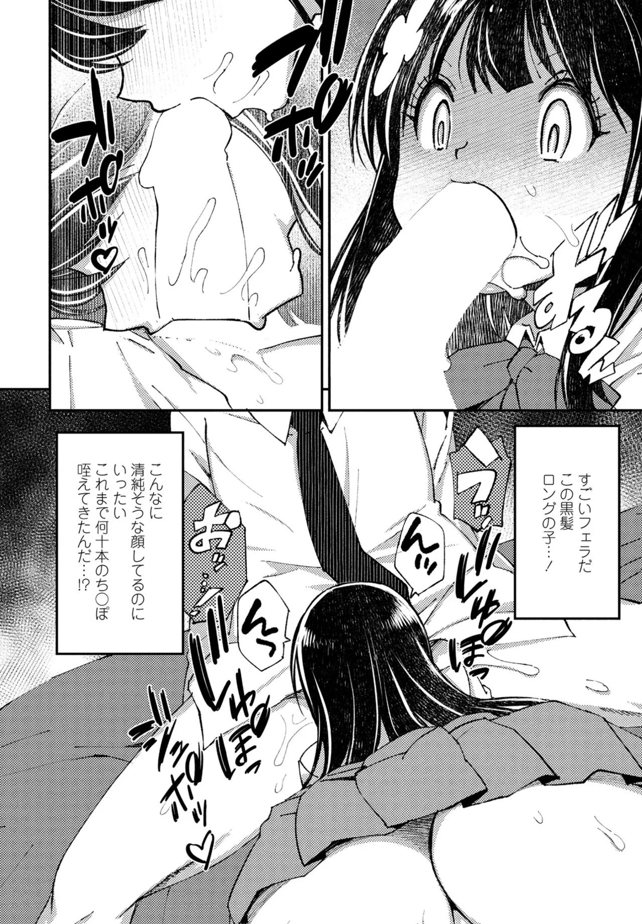 COMIC Penguin Club 2024-12 page 308 - big breasts mmf threesome hentai manga - read online free