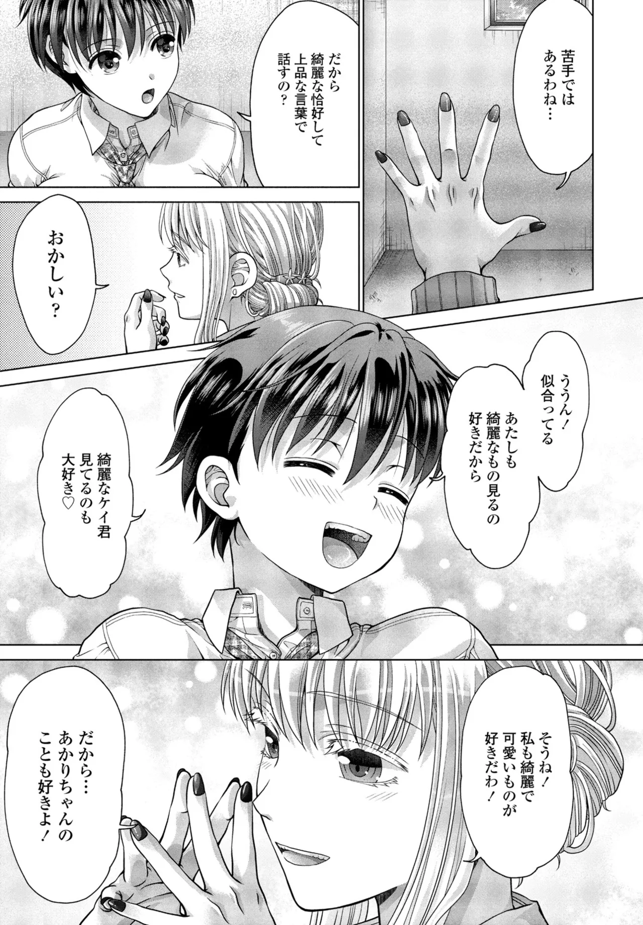 COMIC Penguin Club 2024-12 page 353 - big breasts mmf threesome hentai manga - read online free