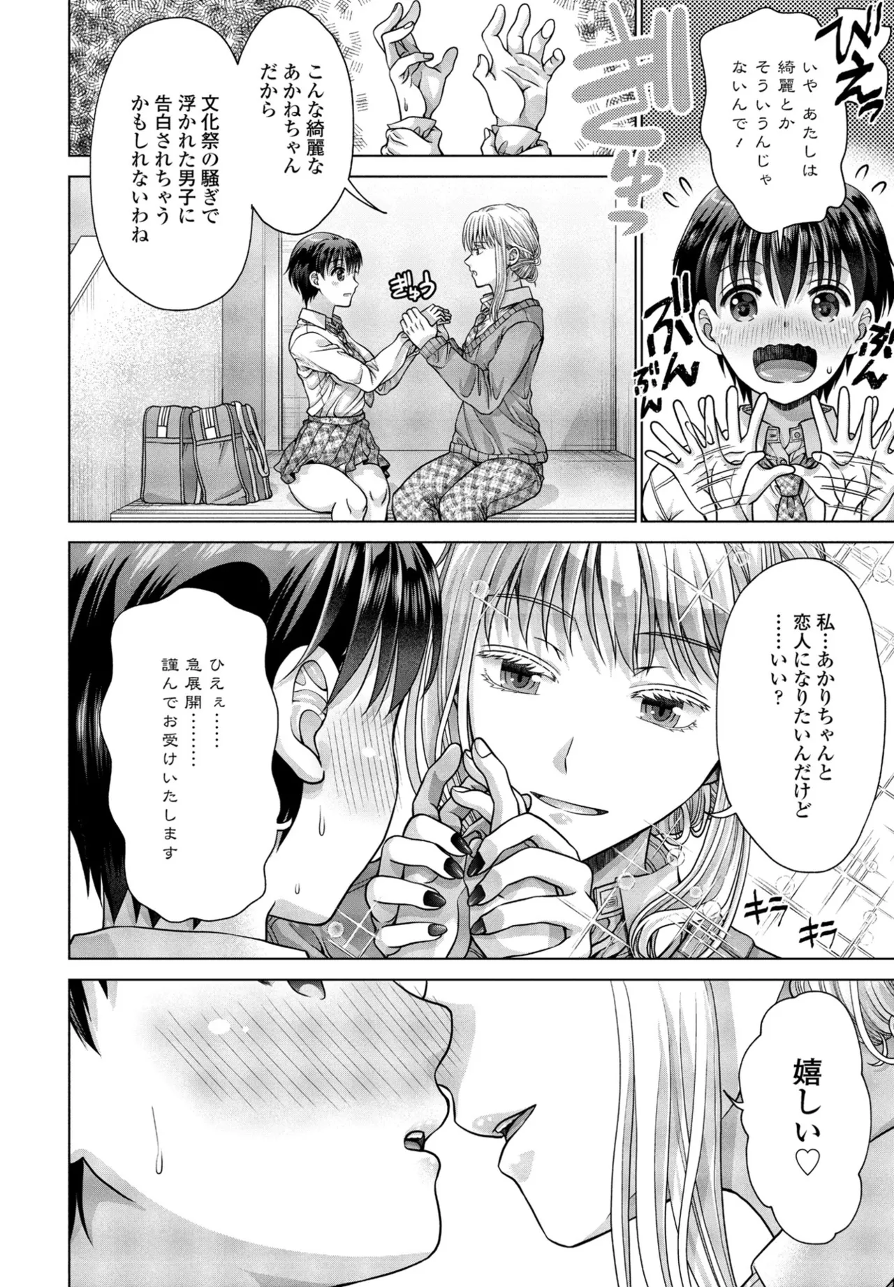 COMIC Penguin Club 2024-12 page 354 - big breasts mmf threesome hentai manga - read online free