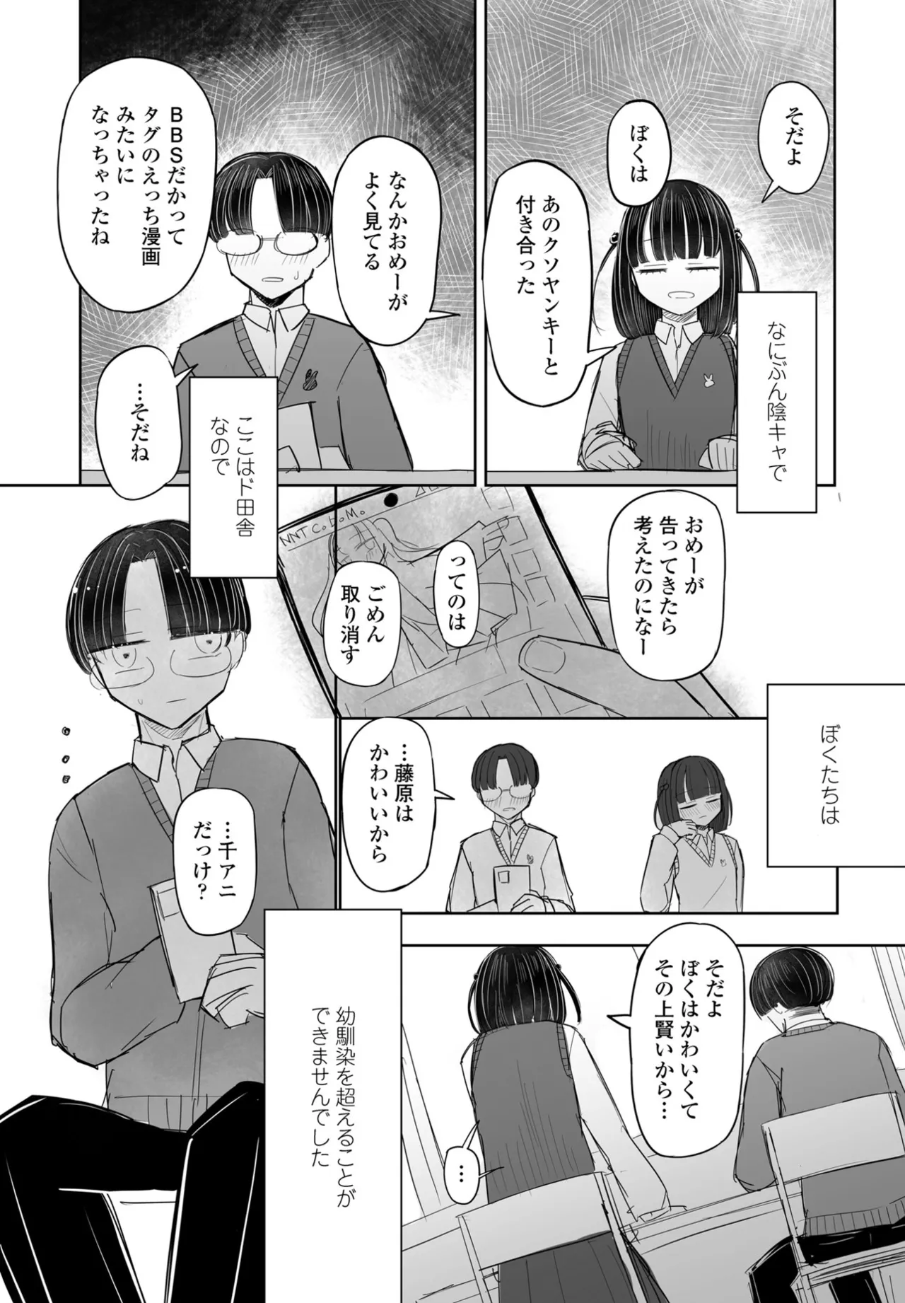 COMIC Penguin Club 2024-12 page 375 - big breasts mmf threesome hentai manga - read online free