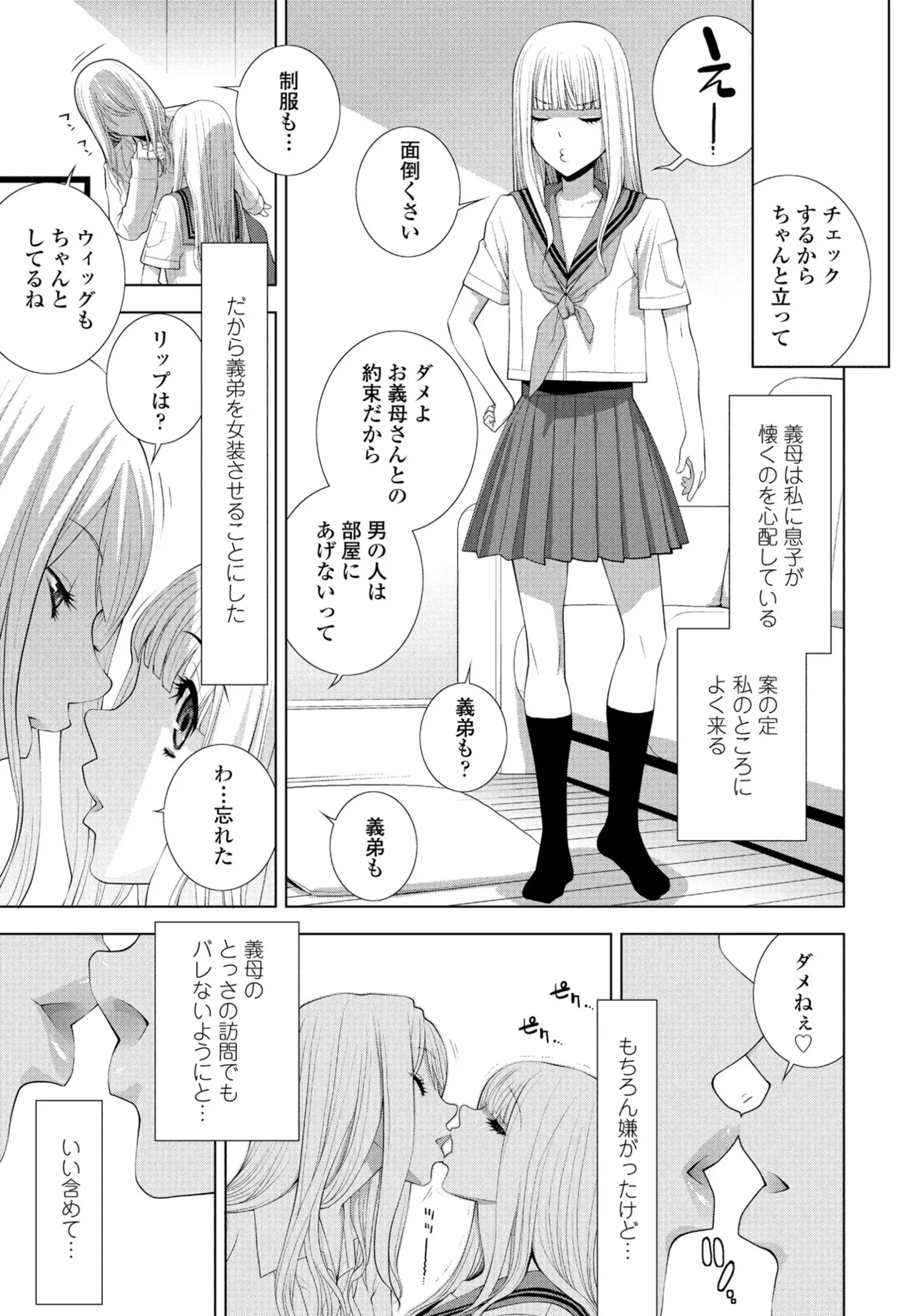 COMIC Penguin Club 2024-12 page 85 - big breasts mmf threesome hentai manga - read online free