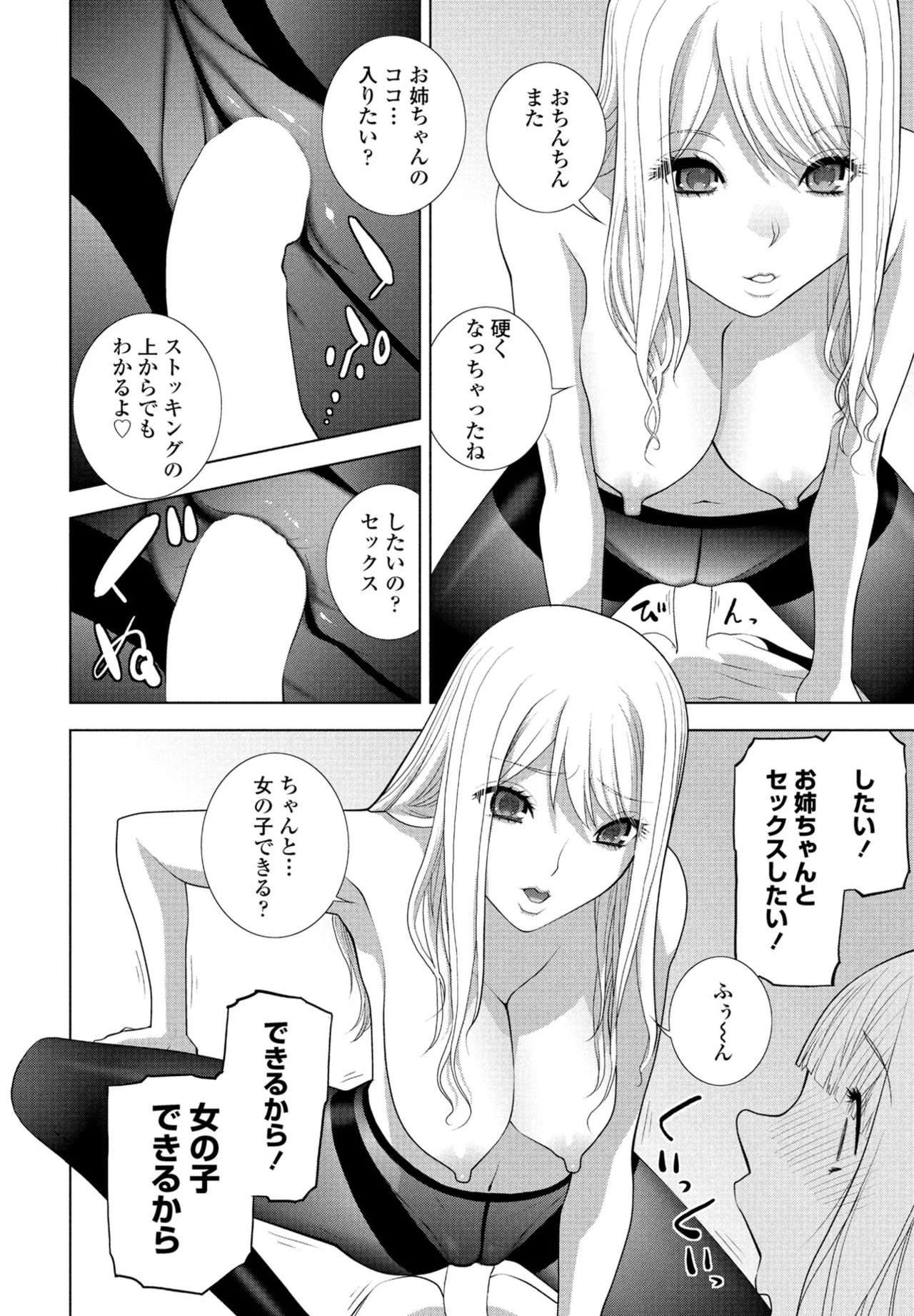 COMIC Penguin Club 2024-12 page 96 - big breasts mmf threesome hentai manga - read online free